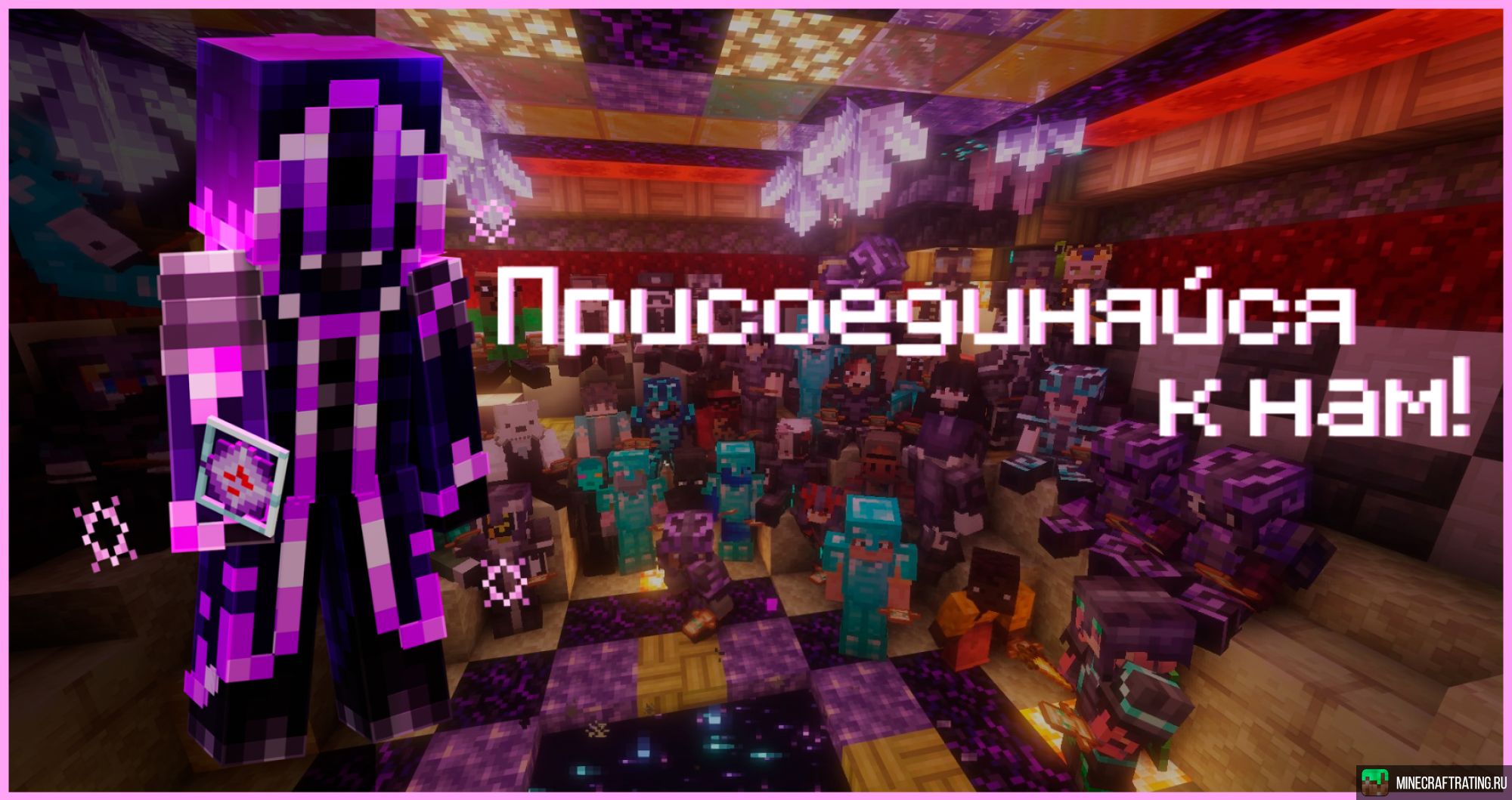 Скриншот ❤️ ASTRAL ❤️ | ПРИВАТНЫЙ РП СЕРВЕР сервер Майнкрафт