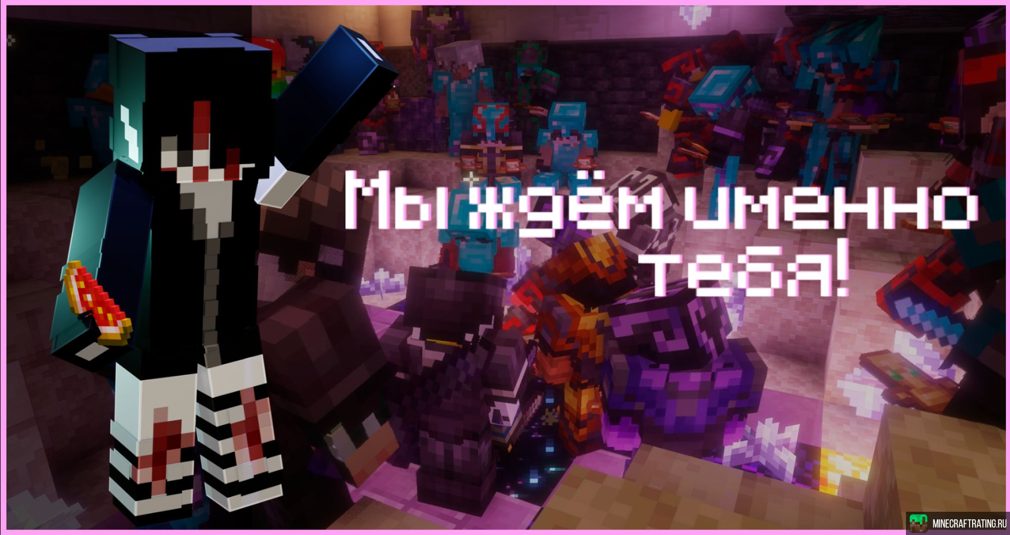 Скриншот ❤️ ASTRAL ❤️ | ПРИВАТНЫЙ РП СЕРВЕР сервер Майнкрафт