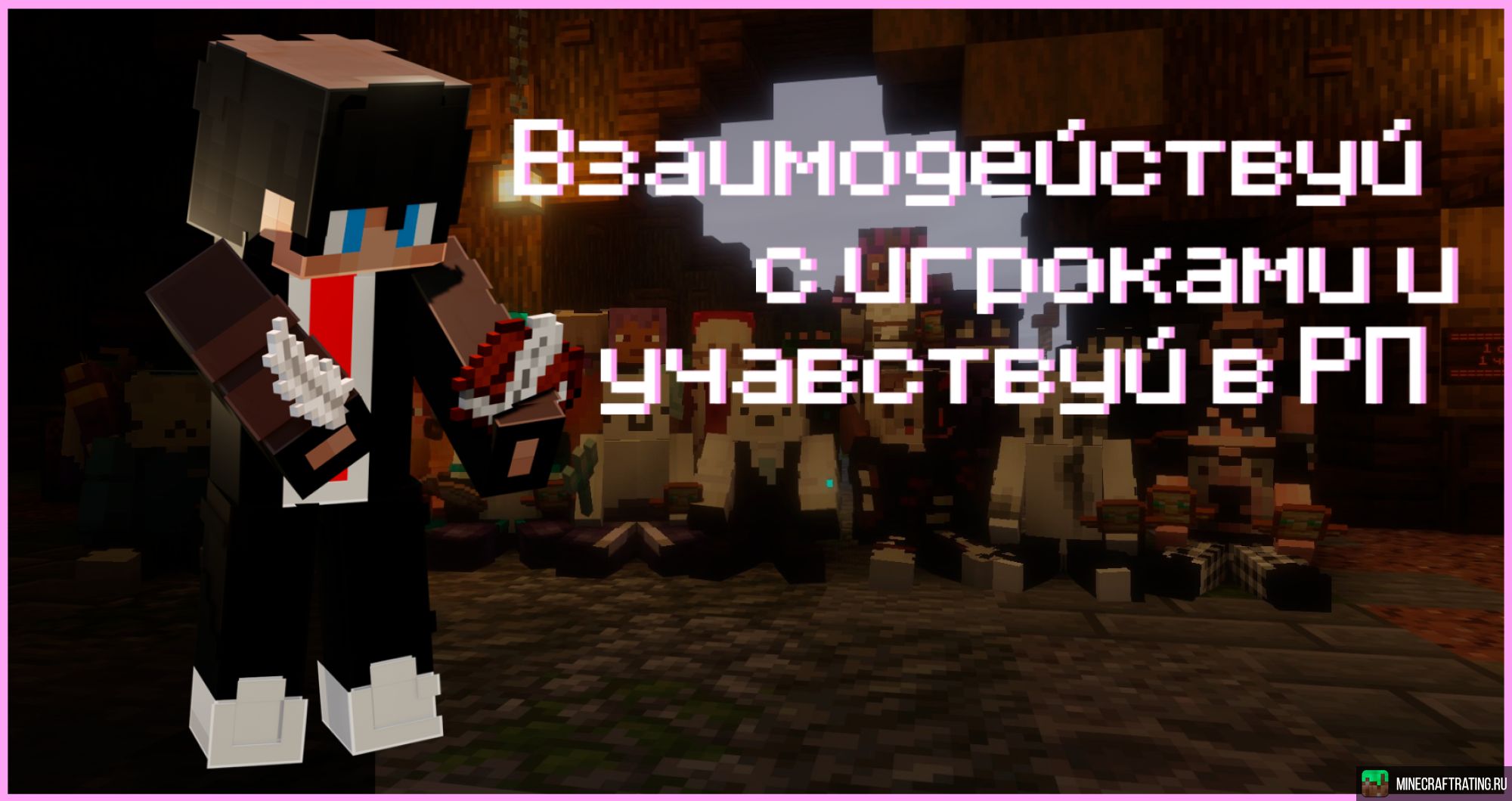 Скриншот ❤️ ASTRAL ❤️ | ПРИВАТНЫЙ РП СЕРВЕР сервер Майнкрафт