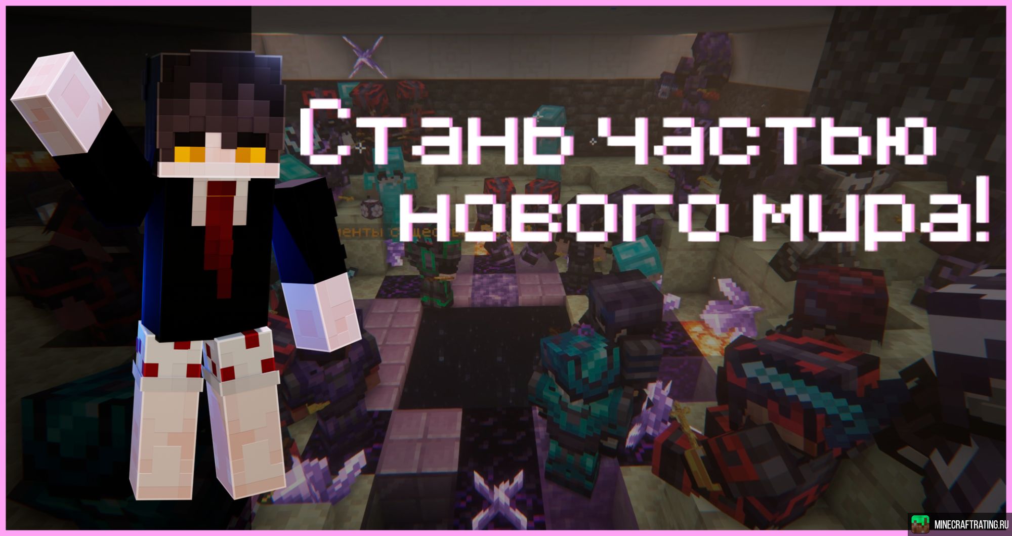 Скриншот ❤️ ASTRAL ❤️ | ПРИВАТНЫЙ РП СЕРВЕР сервер Майнкрафт