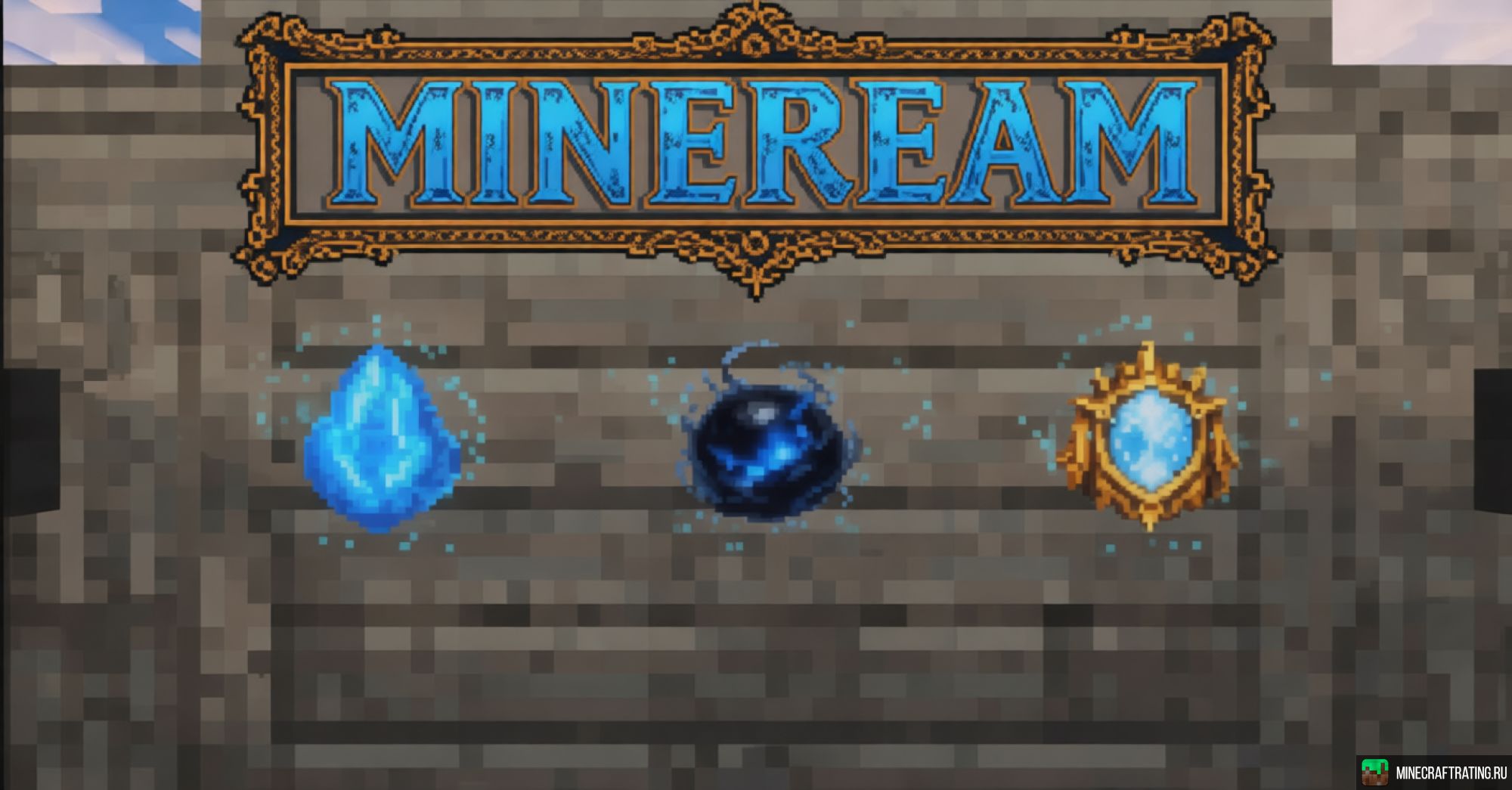 Скриншот MineReam сервер Майнкрафт