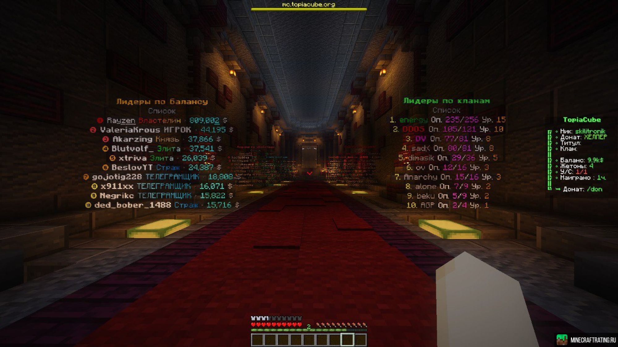 Скриншот TopiaCube🔥Анархия(ХАРДКОР)-ВАЙП/RPG⚔️1.16-1.21🛡 сервер Майнкрафт