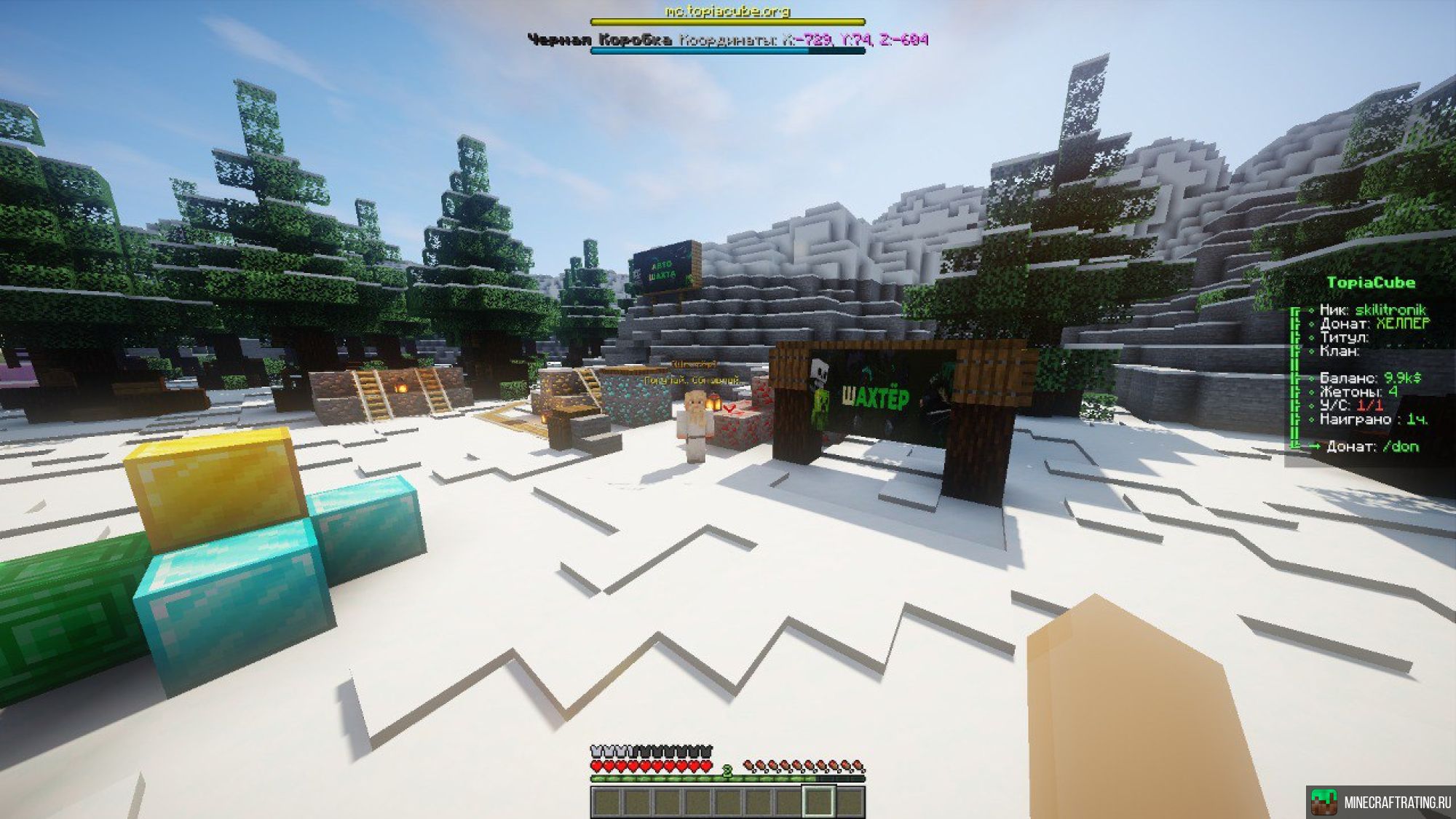 Скриншот TopiaCube🔥Анархия(ХАРДКОР)-ВАЙП/RPG⚔️1.16-1.21🛡 сервер Майнкрафт