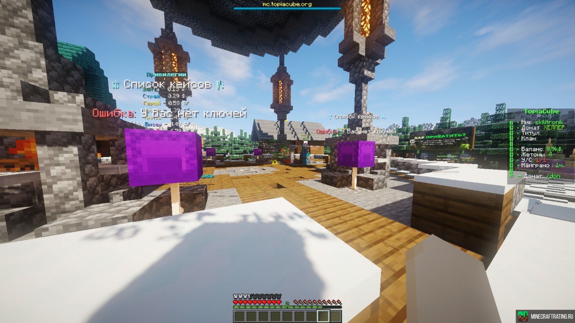 Скриншот TopiaCube🔥Анархия(ХАРДКОР)-ВАЙП/RPG⚔️1.16-1.21🛡 сервер Майнкрафт
