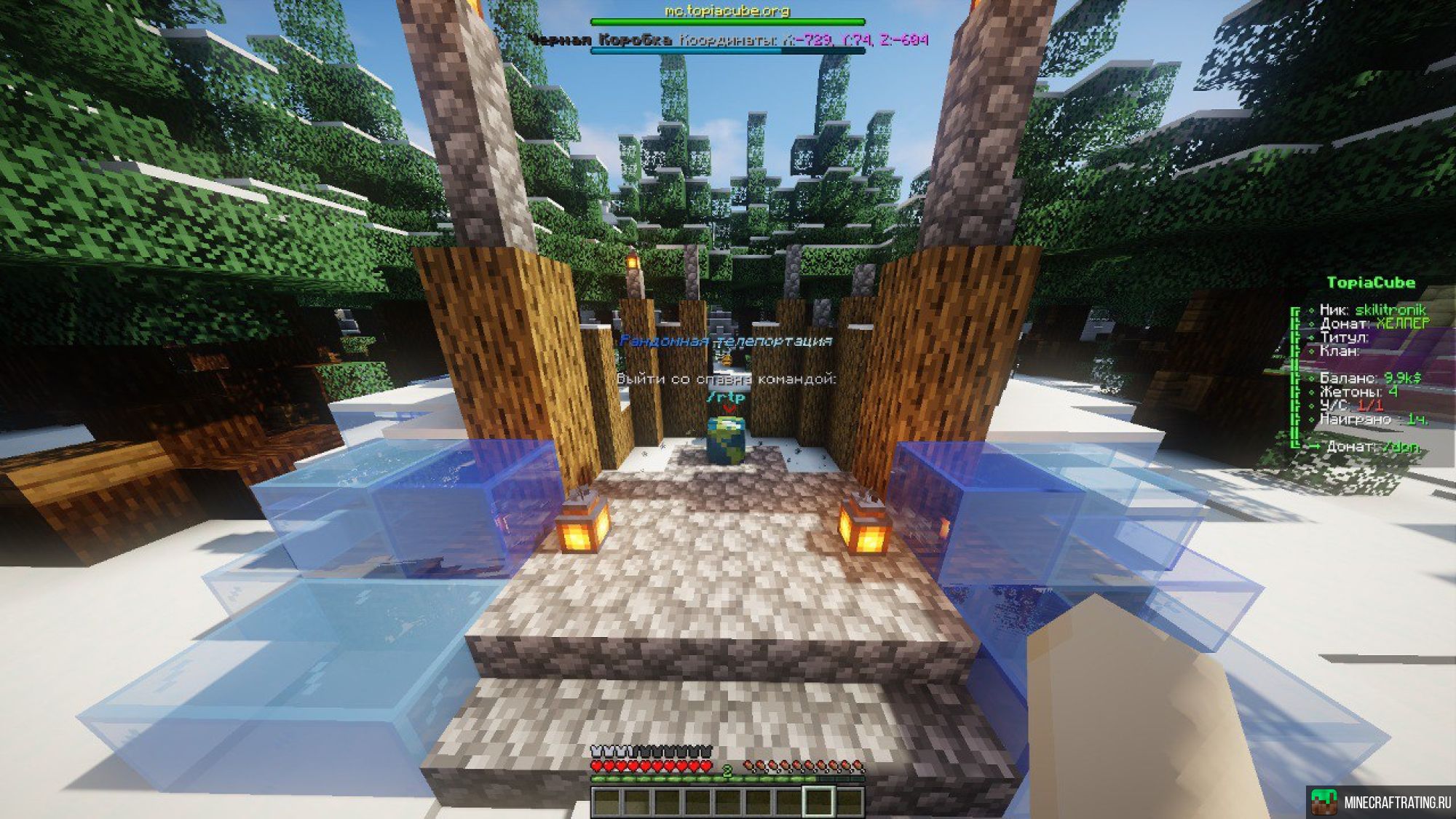 Скриншот TopiaCube🔥Анархия(ХАРДКОР)-ВАЙП/RPG⚔️1.16-1.21🛡 сервер Майнкрафт
