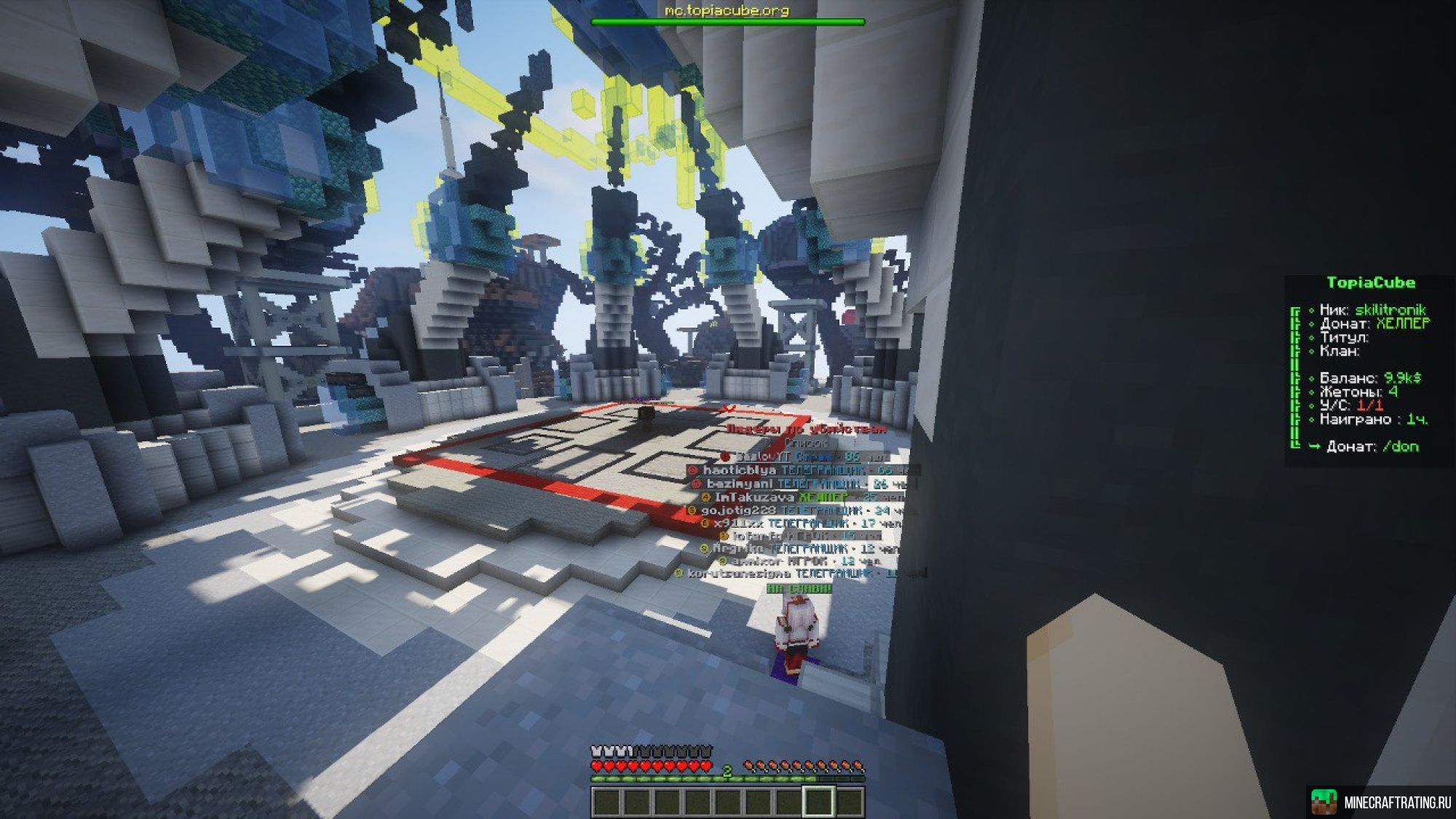 Скриншот TopiaCube🔥Анархия(ХАРДКОР)-ВАЙП/RPG⚔️1.16-1.21🛡 сервер Майнкрафт