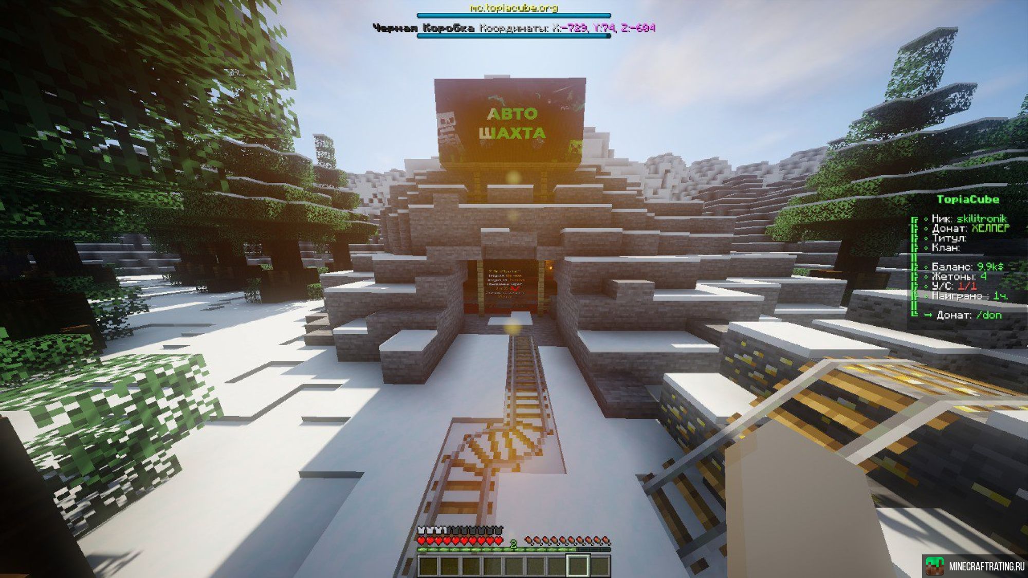 Скриншот TopiaCube🔥Анархия(ХАРДКОР)-ВАЙП/RPG⚔️1.16-1.21🛡 сервер Майнкрафт