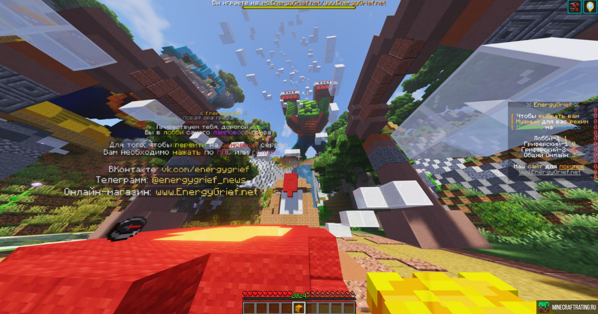 Скриншот ✅✅ENERGYGRIEF♐ОБНОВЛЕНИЕ❤️АИРДРОПЫ 🔥 сервер Майнкрафт