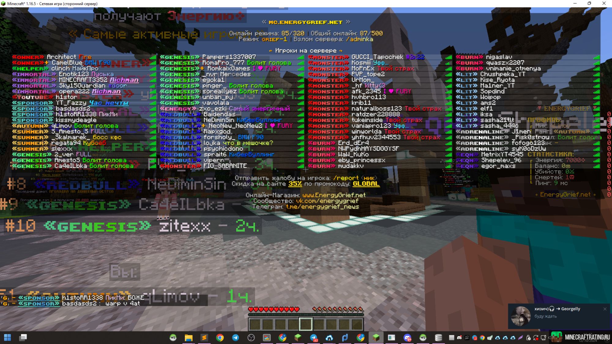Скриншот ✅✅ENERGYGRIEF♐ОБНОВЛЕНИЕ❤️АИРДРОПЫ 🔥 сервер Майнкрафт
