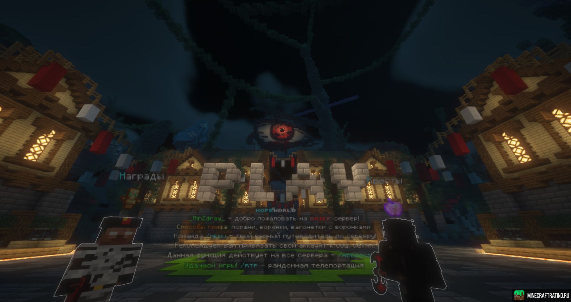 Скриншот ★ HopeWorld ★ | ✓ Vanilla ✓ | ⚔️ Grief ⚔️ | сервер Майнкрафт