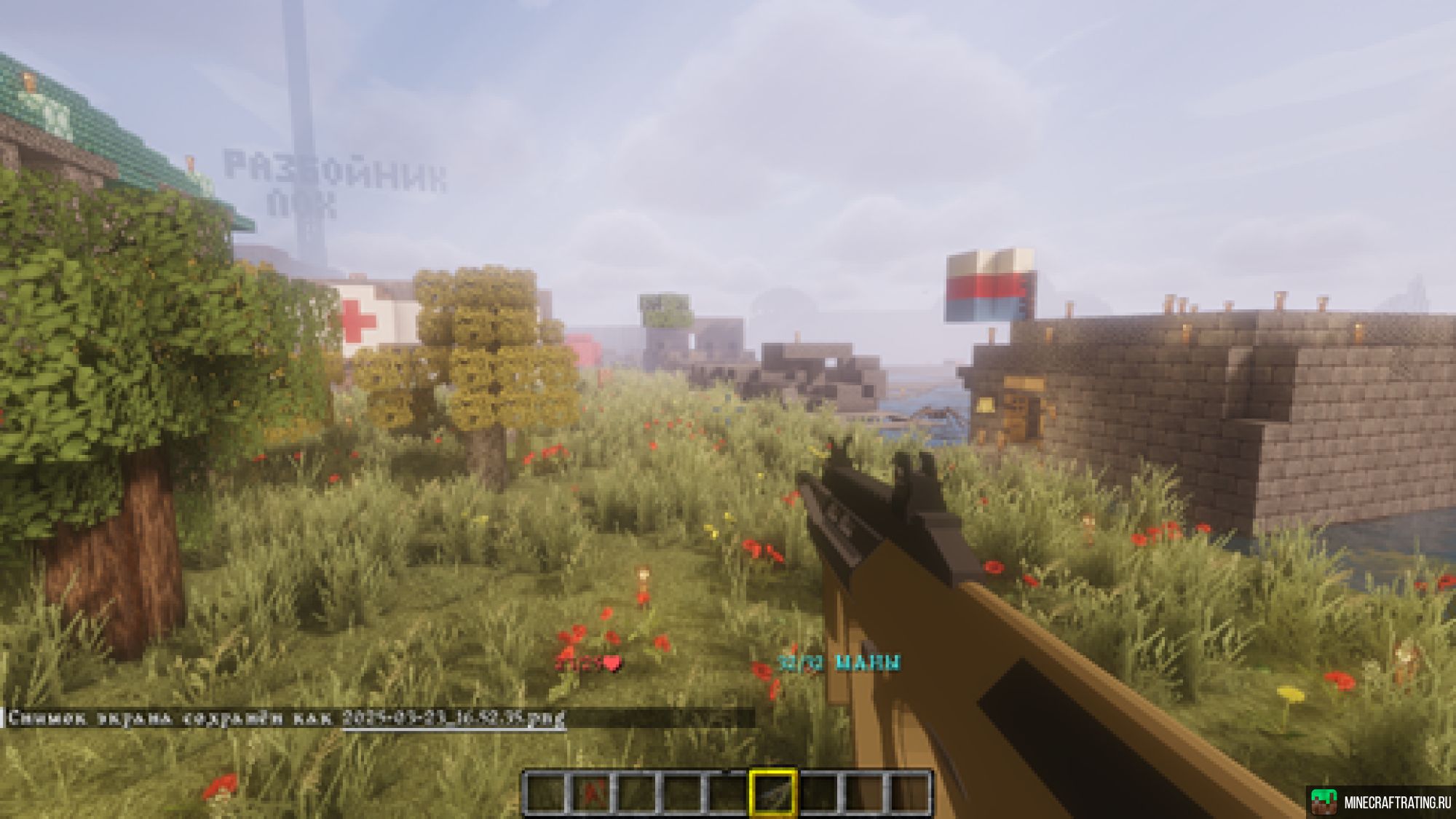 Скриншот Апокалипсис с оружием 1.21.8 сервер Майнкрафт