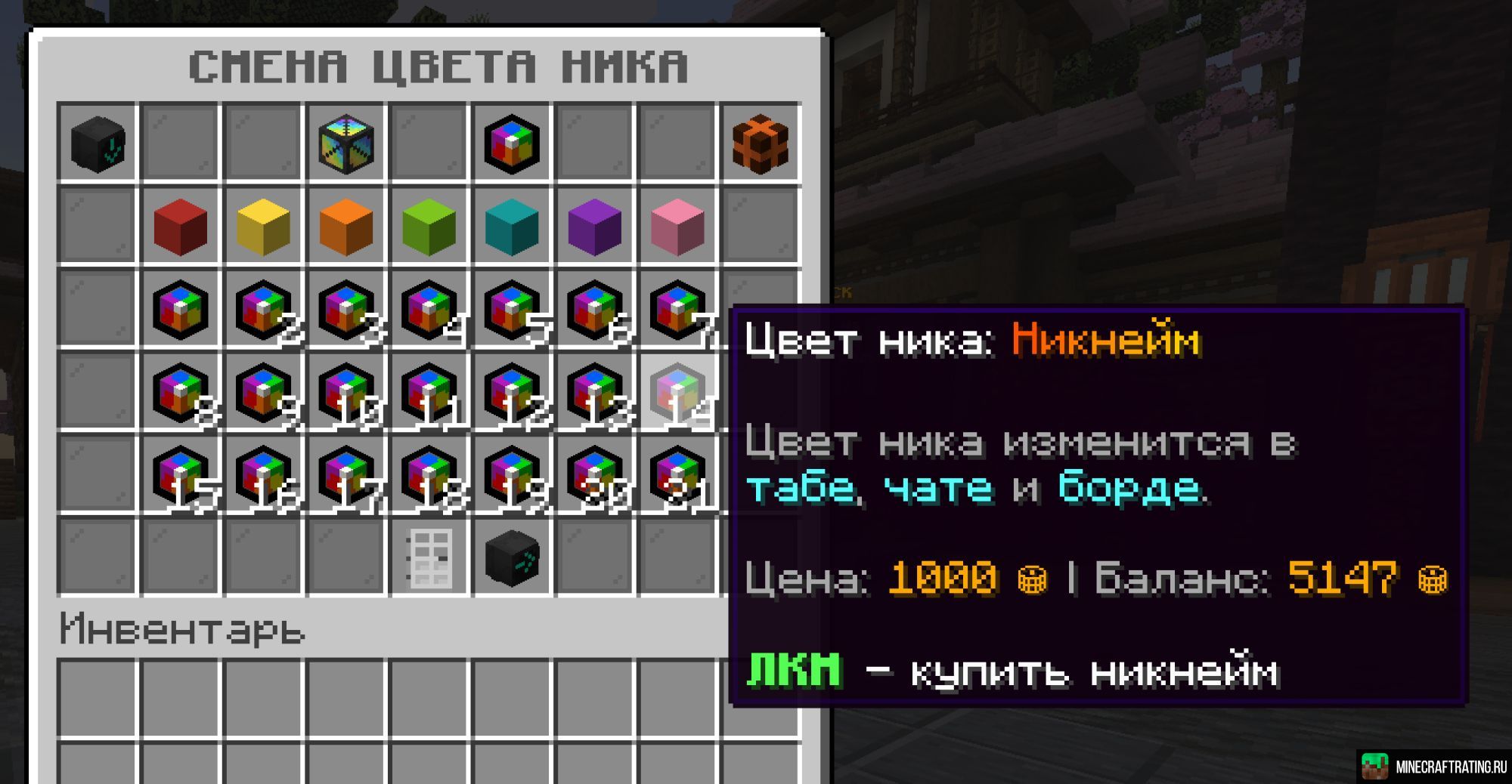 Скриншот 🔥 ETERNITY 🔥 | Выживание, Столбы Удачи сервер Майнкрафт