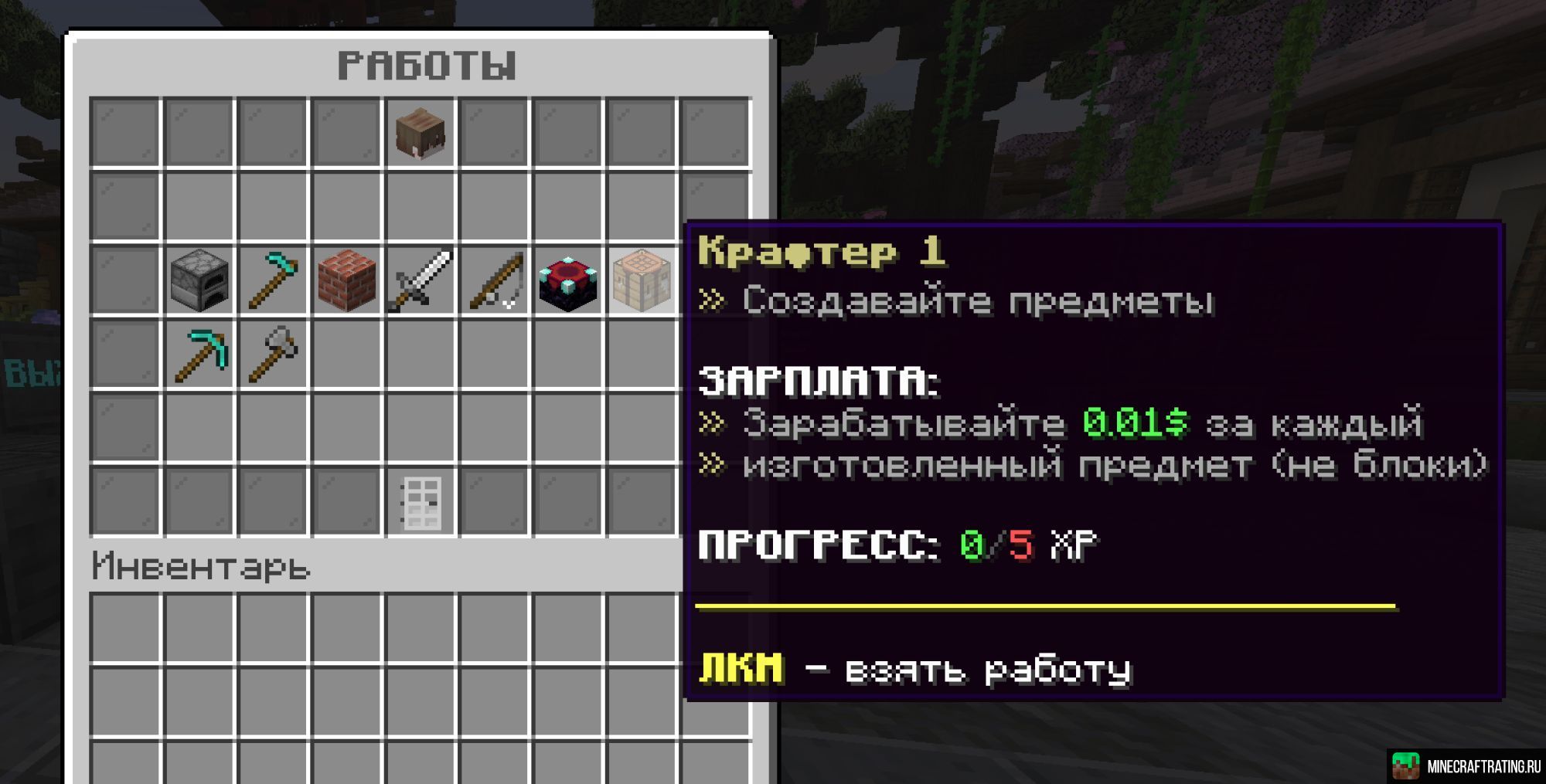 Скриншот 🔥 ETERNITY 🔥 | Выживание, Столбы Удачи сервер Майнкрафт