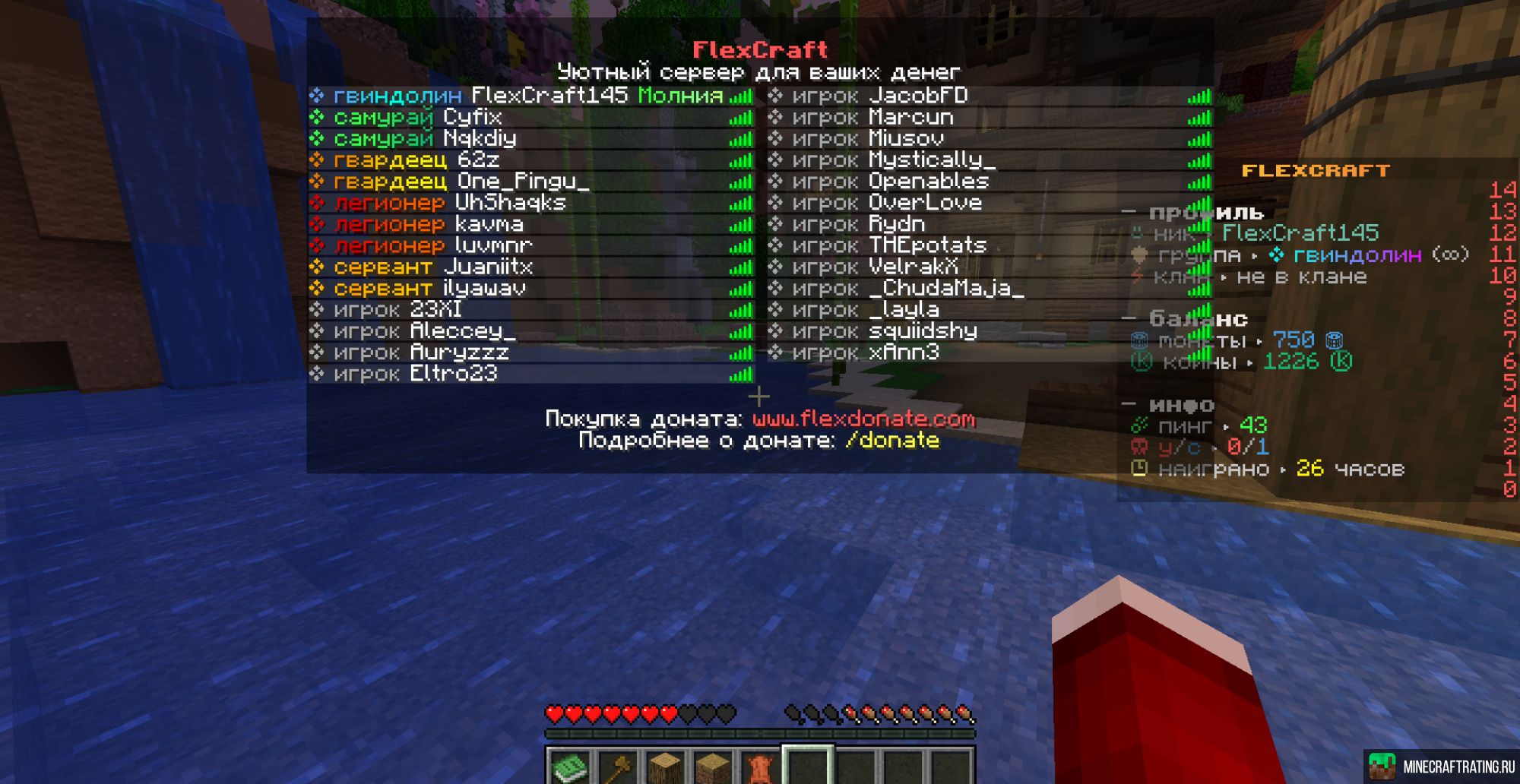 Скриншот FlexCraft ✦ Выживание • /FREE (1.16.5–1.21.11) сервер Майнкрафт