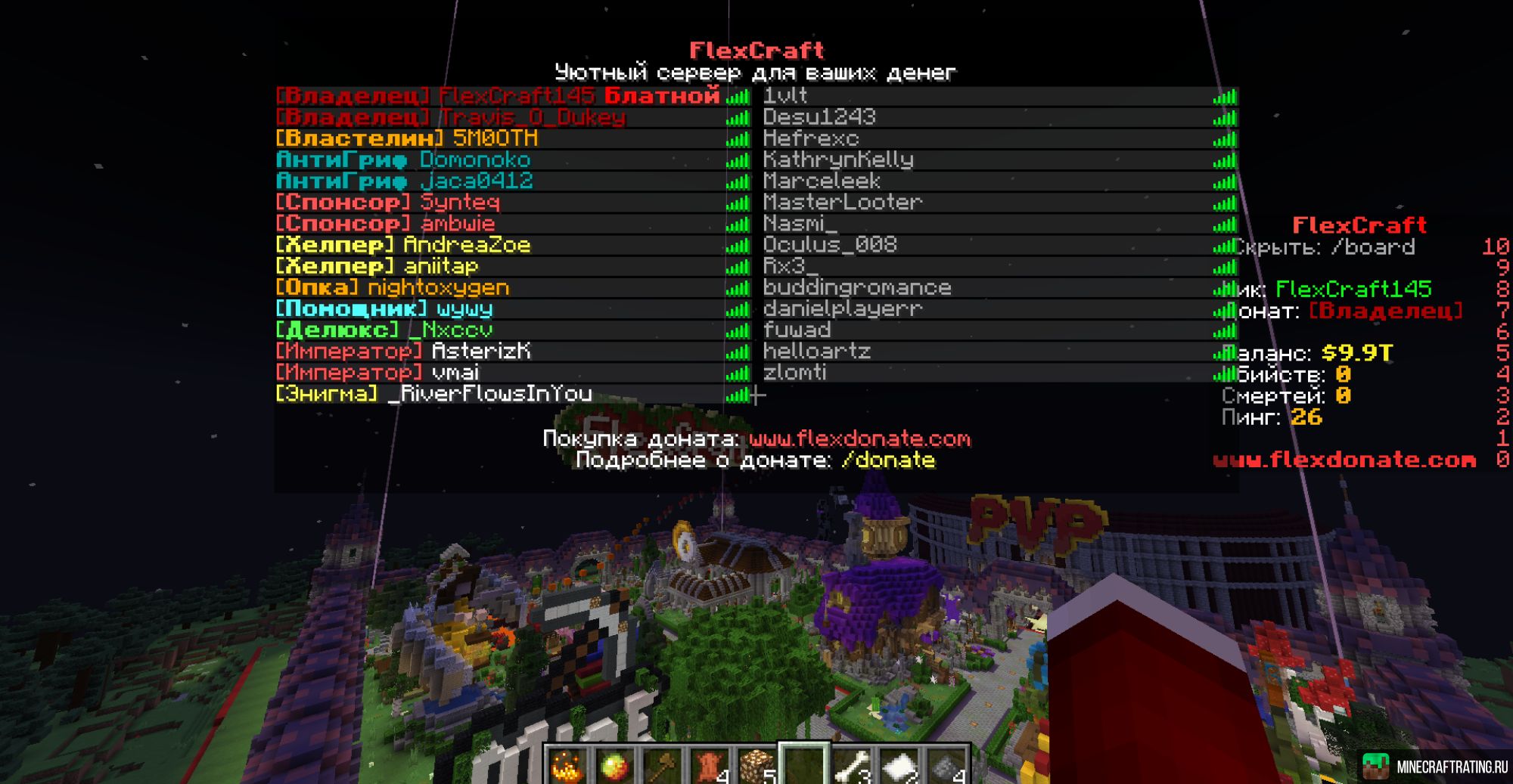 Скриншот FlexCraft ✦ Выживание • /FREE (1.16.5–1.21.11) сервер Майнкрафт