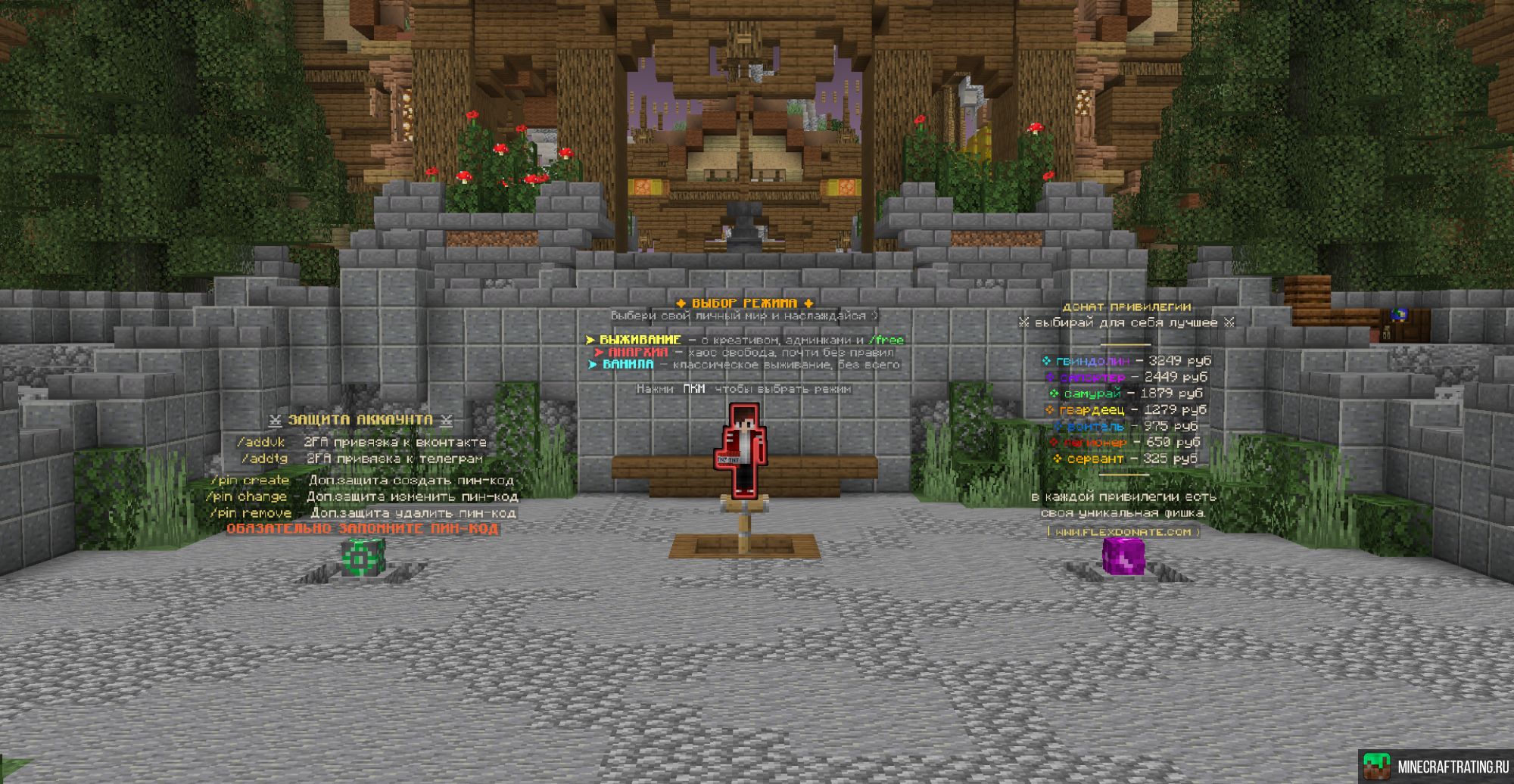 Скриншот FlexCraft ✦ Выживание • /FREE (1.16.5–1.21.11) сервер Майнкрафт