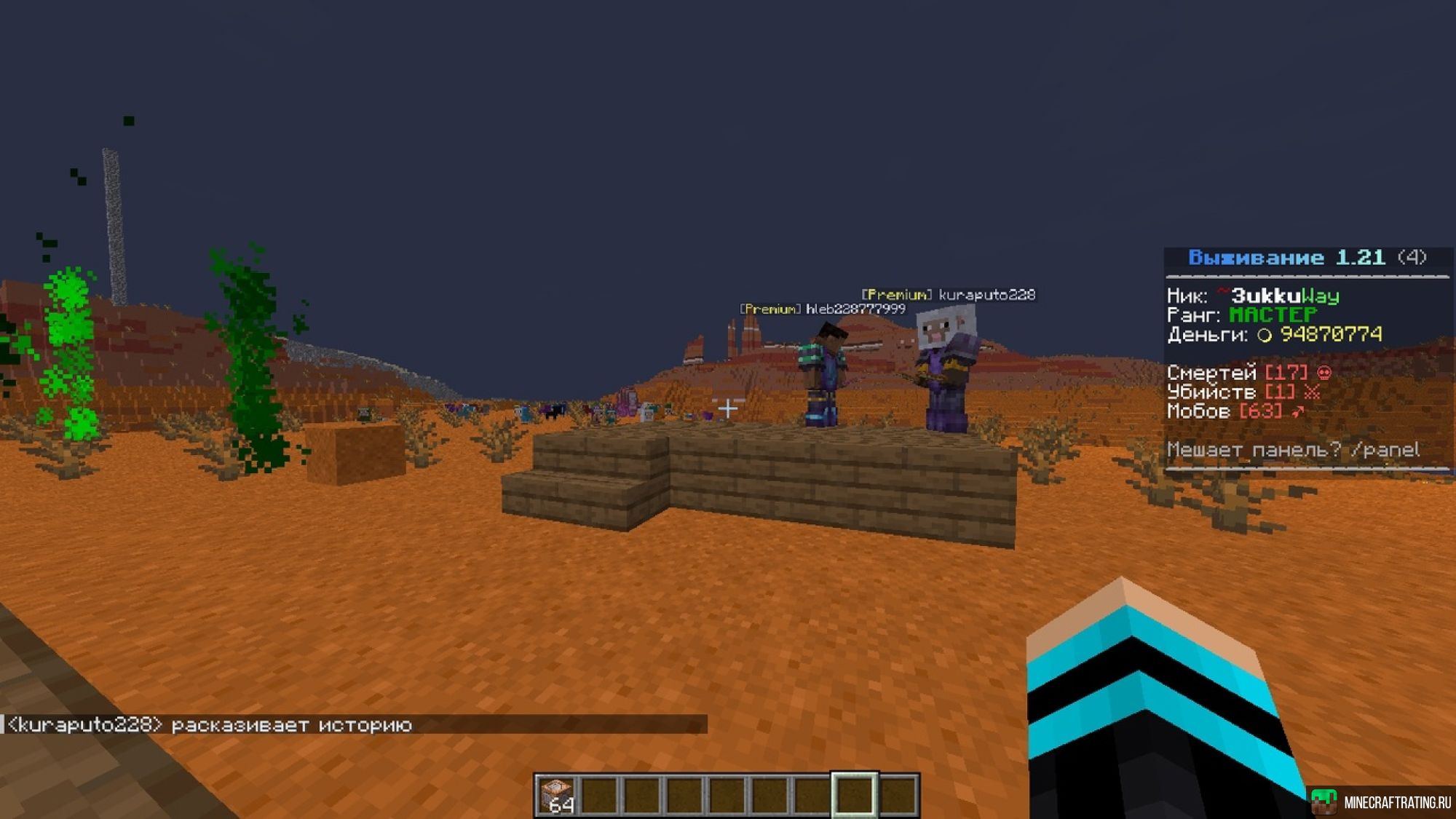 Скриншот RiseWorld сервер Майнкрафт