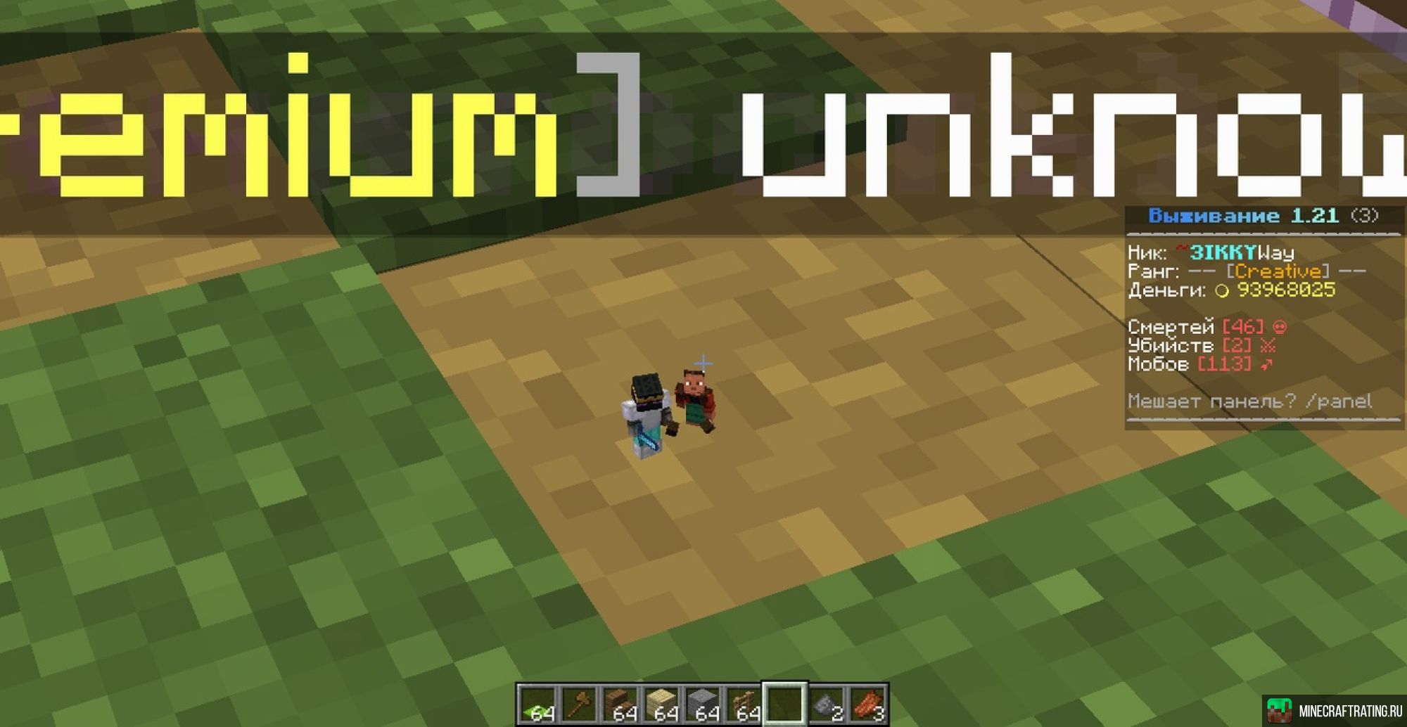 Скриншот RiseWorld сервер Майнкрафт