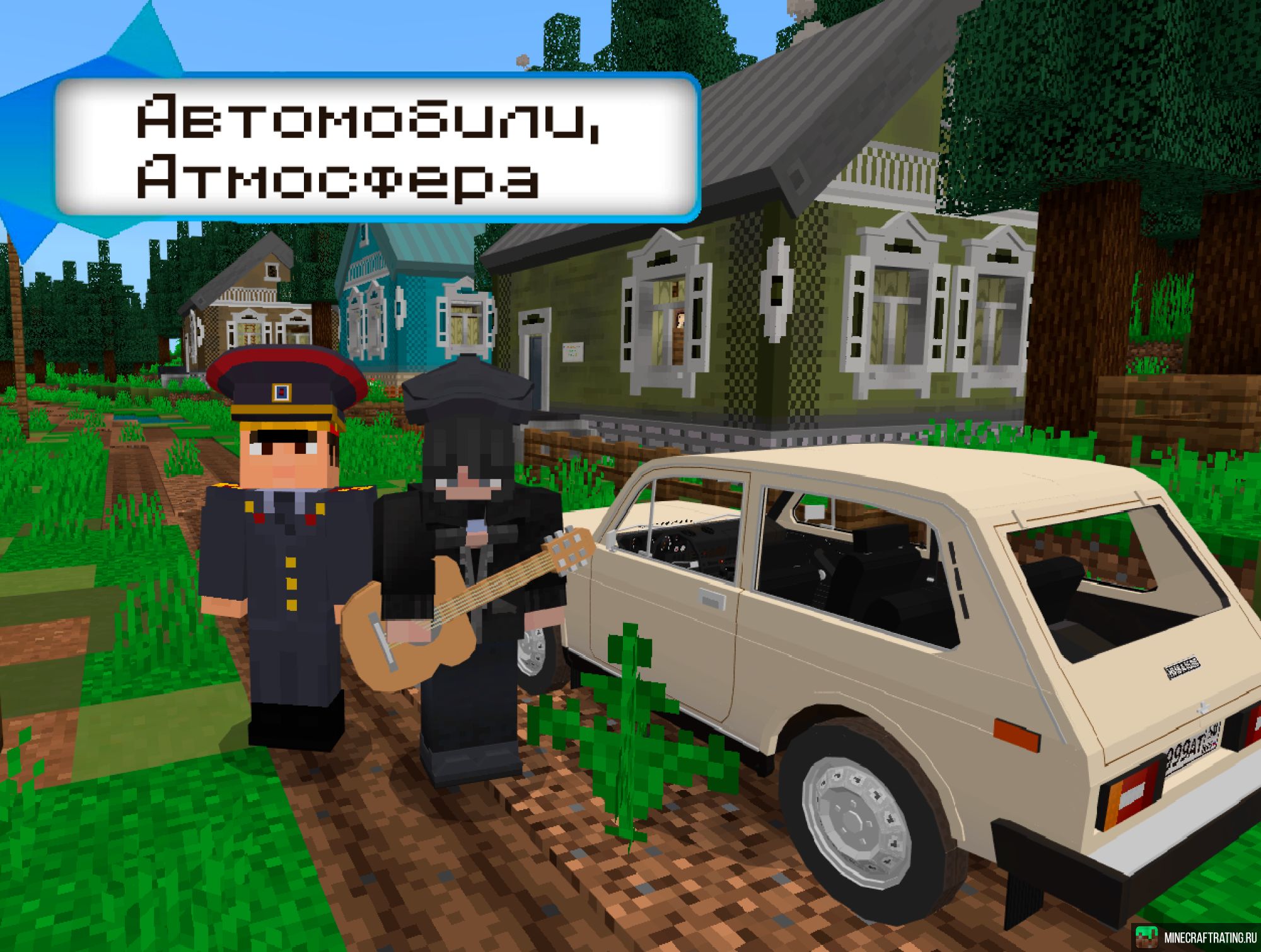 Скриншот 🔥 🇷🇺🔪 ЛИХИЕ 90-тые 🔪 🇷🇺 🔥 Посёлок Берёза 🏡 сервер Майнкрафт