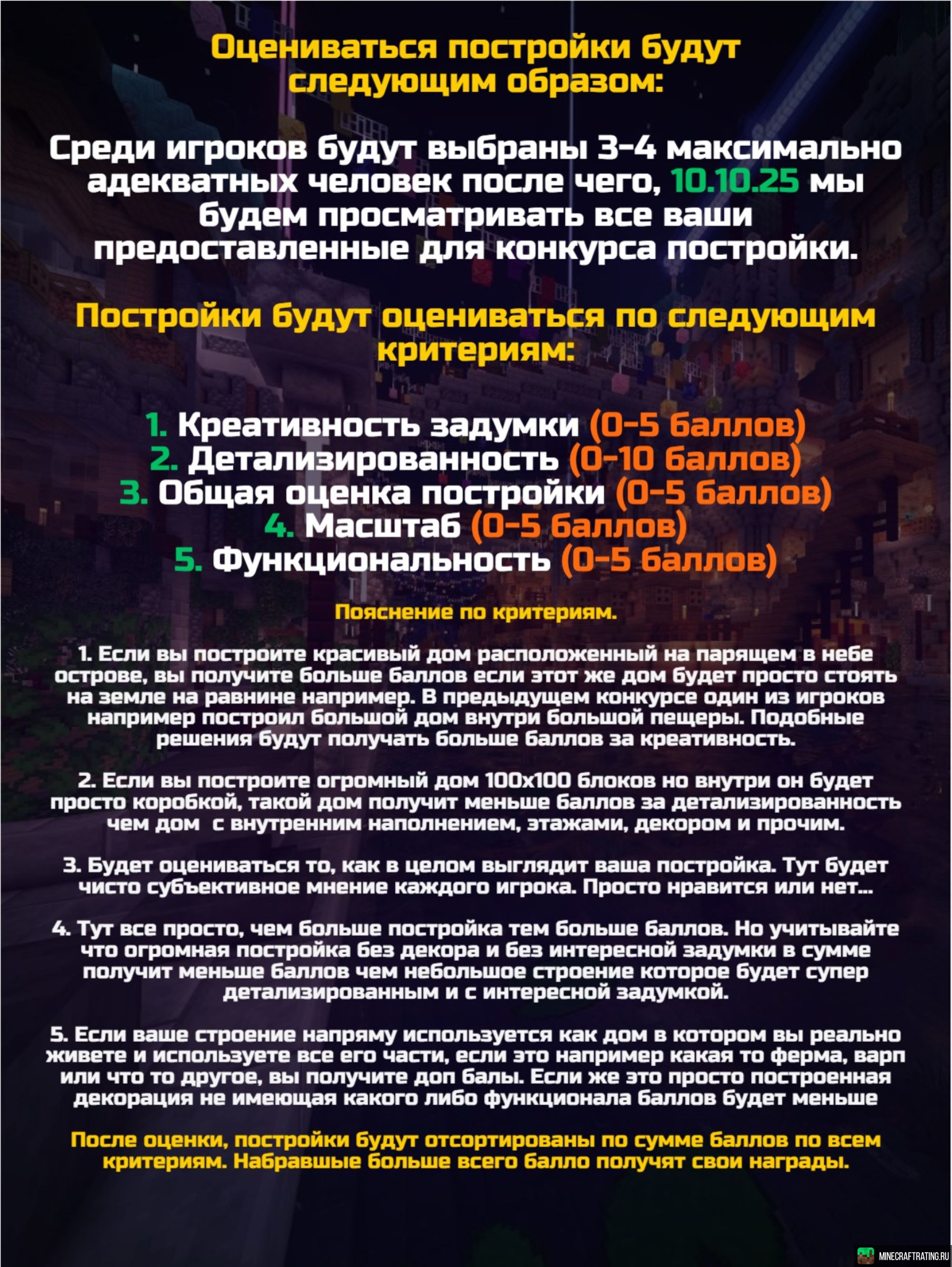 Скриншот ❤️👑💎💎Лучшее выживание без GOD и FLY💎💎👑❤️ сервер Майнкрафт