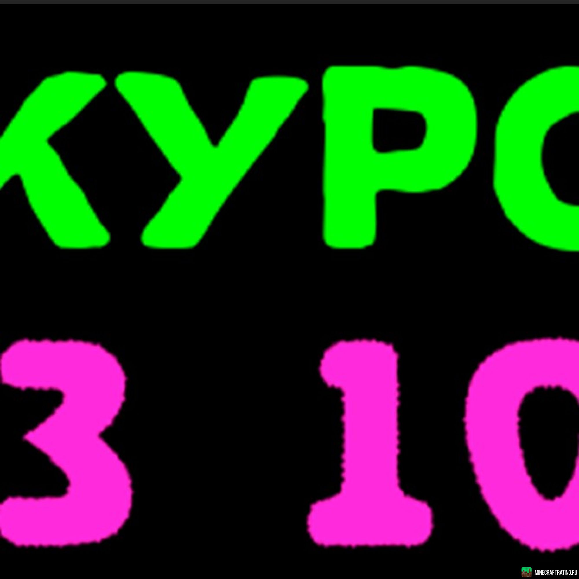 Скриншот ❤️👑💎💎Лучшее выживание без GOD и FLY💎💎👑❤️ сервер Майнкрафт