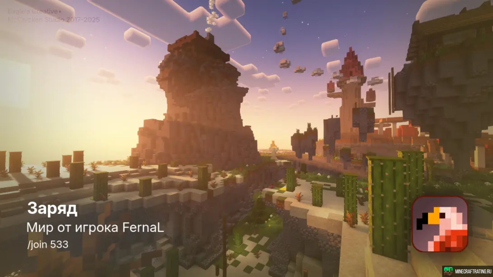 Скриншот Eagle`s Creative+ - Создавай миры сервер Майнкрафт