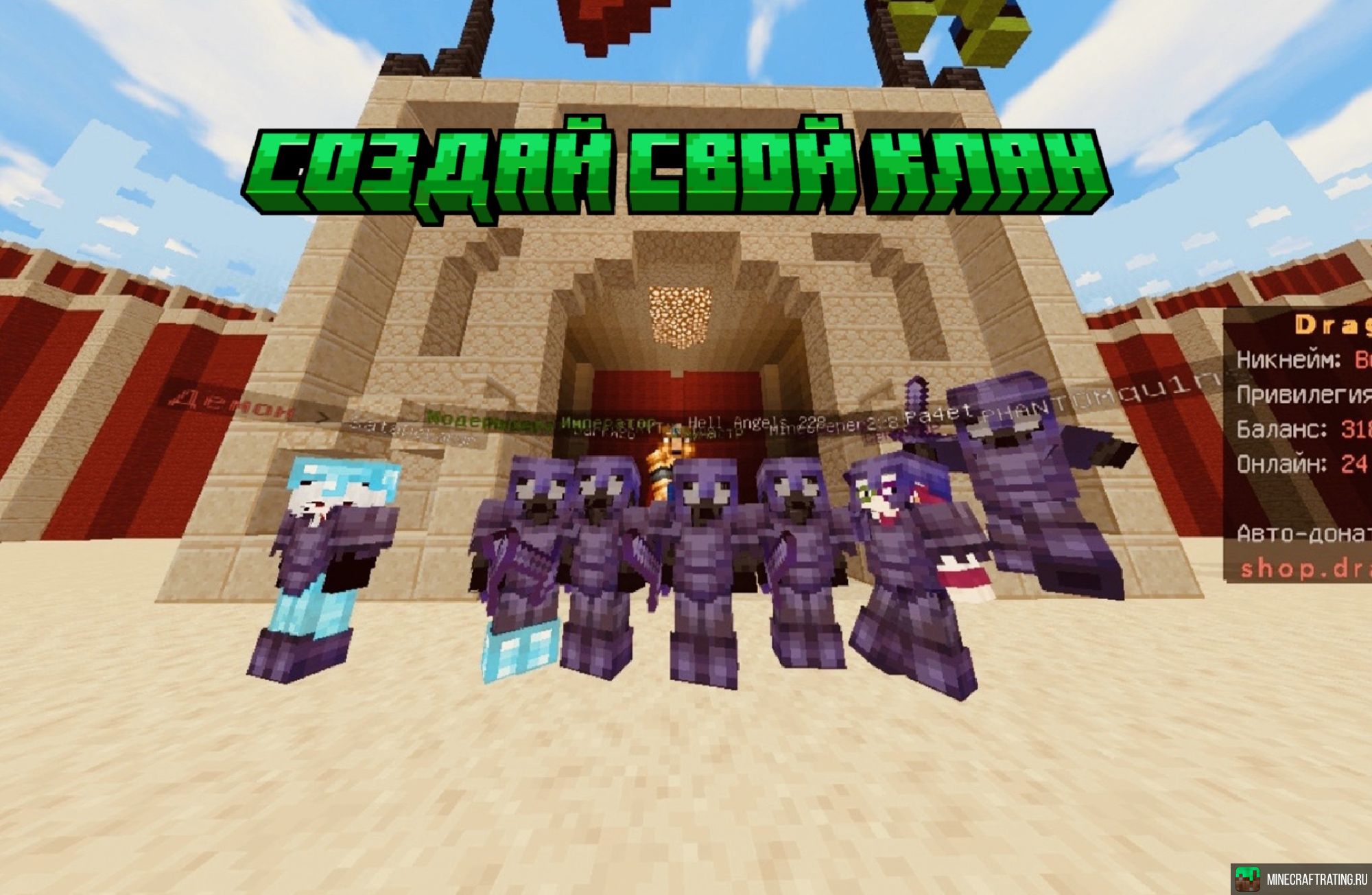 Скриншот DragonEmpire сервер Майнкрафт
