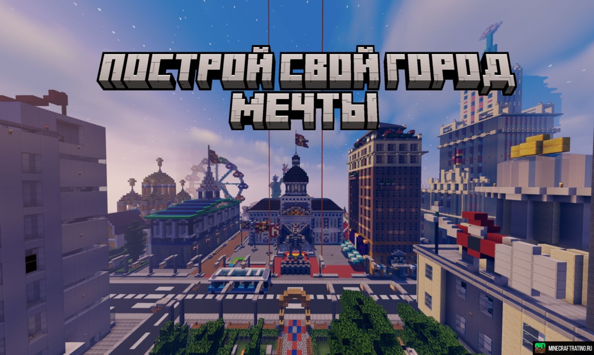 Скриншот DragonEmpire сервер Майнкрафт