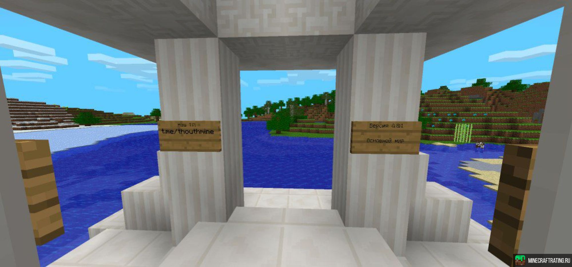 Скриншот ThouthMine MCPE 0.8.1 сервер Майнкрафт