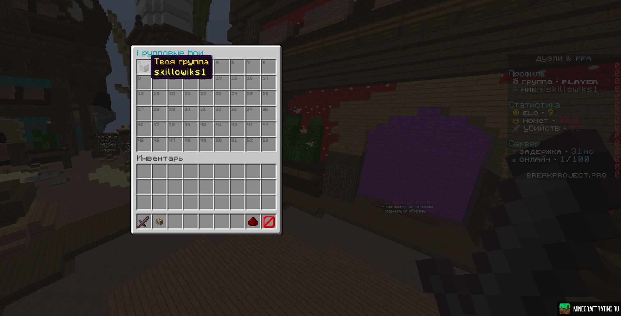 Скриншот .. сражайтесь развивайтесь вместе с друзьями сервер Майнкрафт