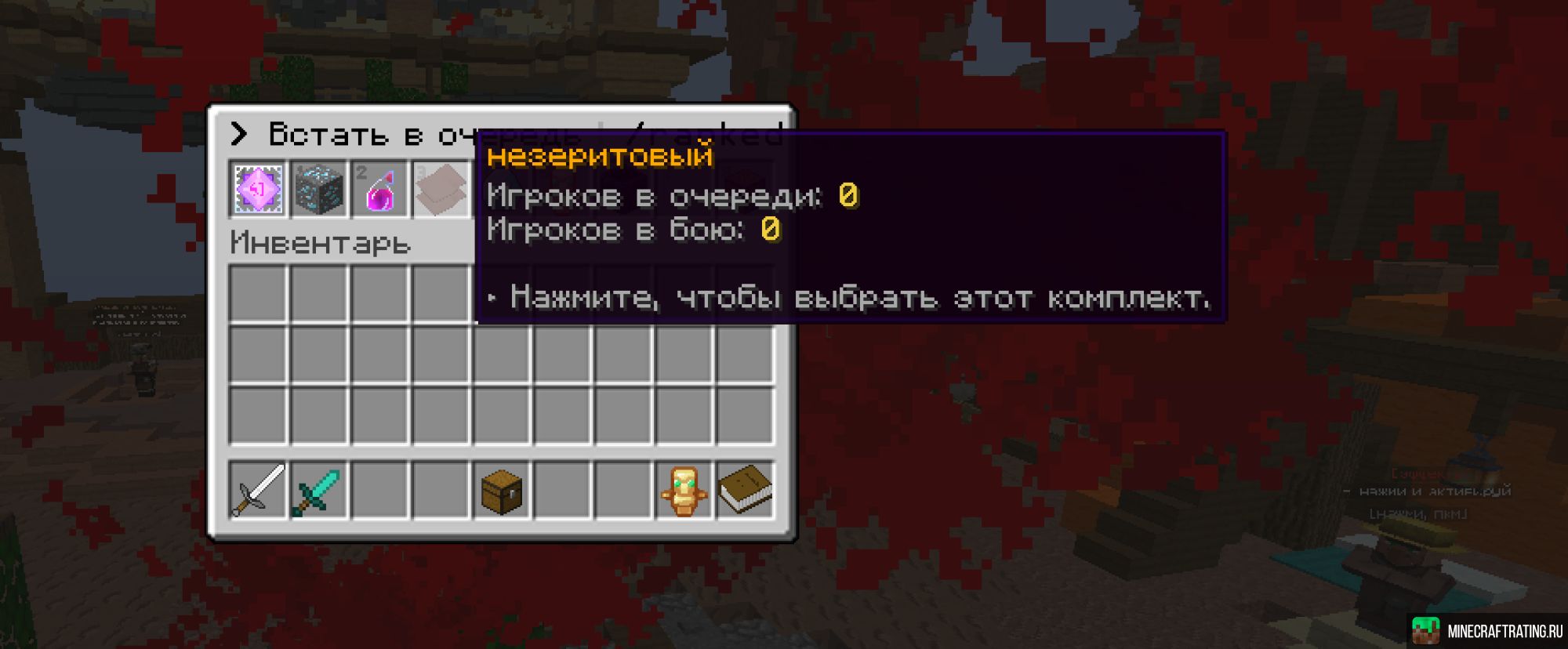 Скриншот .. сражайтесь развивайтесь вместе с друзьями сервер Майнкрафт