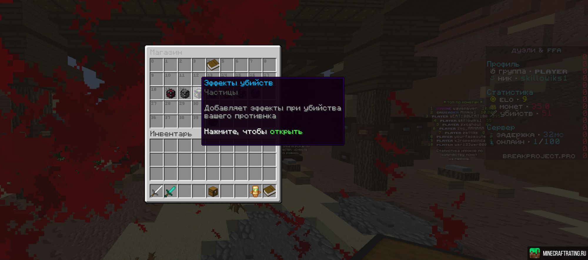 Скриншот .. сражайтесь развивайтесь вместе с друзьями сервер Майнкрафт