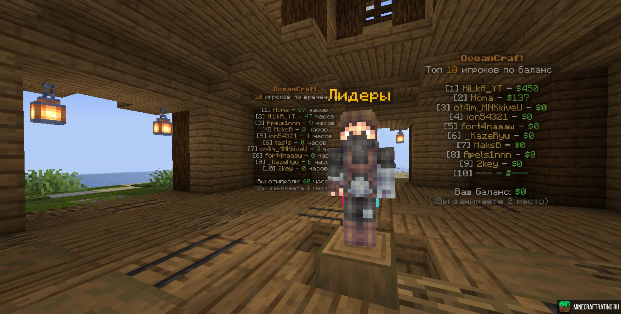 Скриншот OceanCraft сервер Майнкрафт