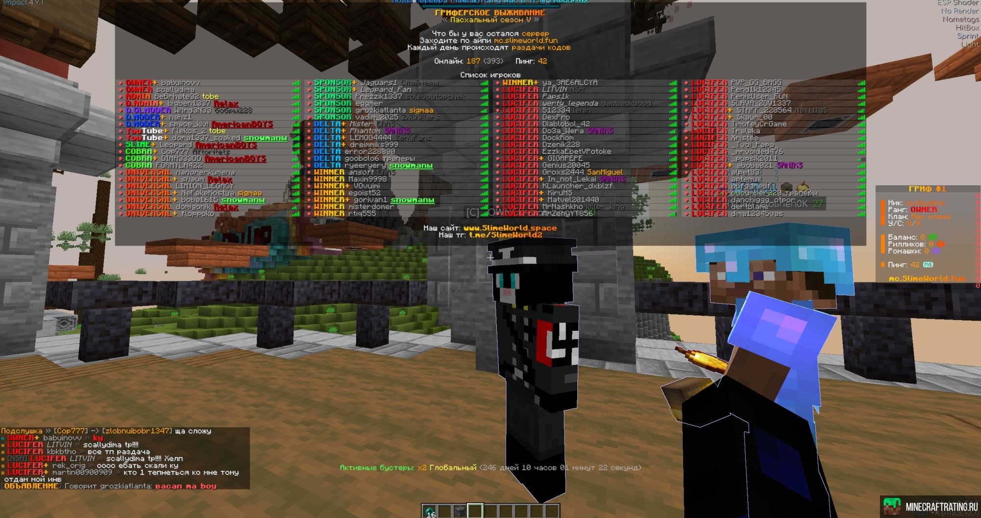 Скриншот mc.SlimeWorld.fun ВСЕМ МАКС ДОНАТ ГРИФ REALLYWORLD сервер Майнкрафт