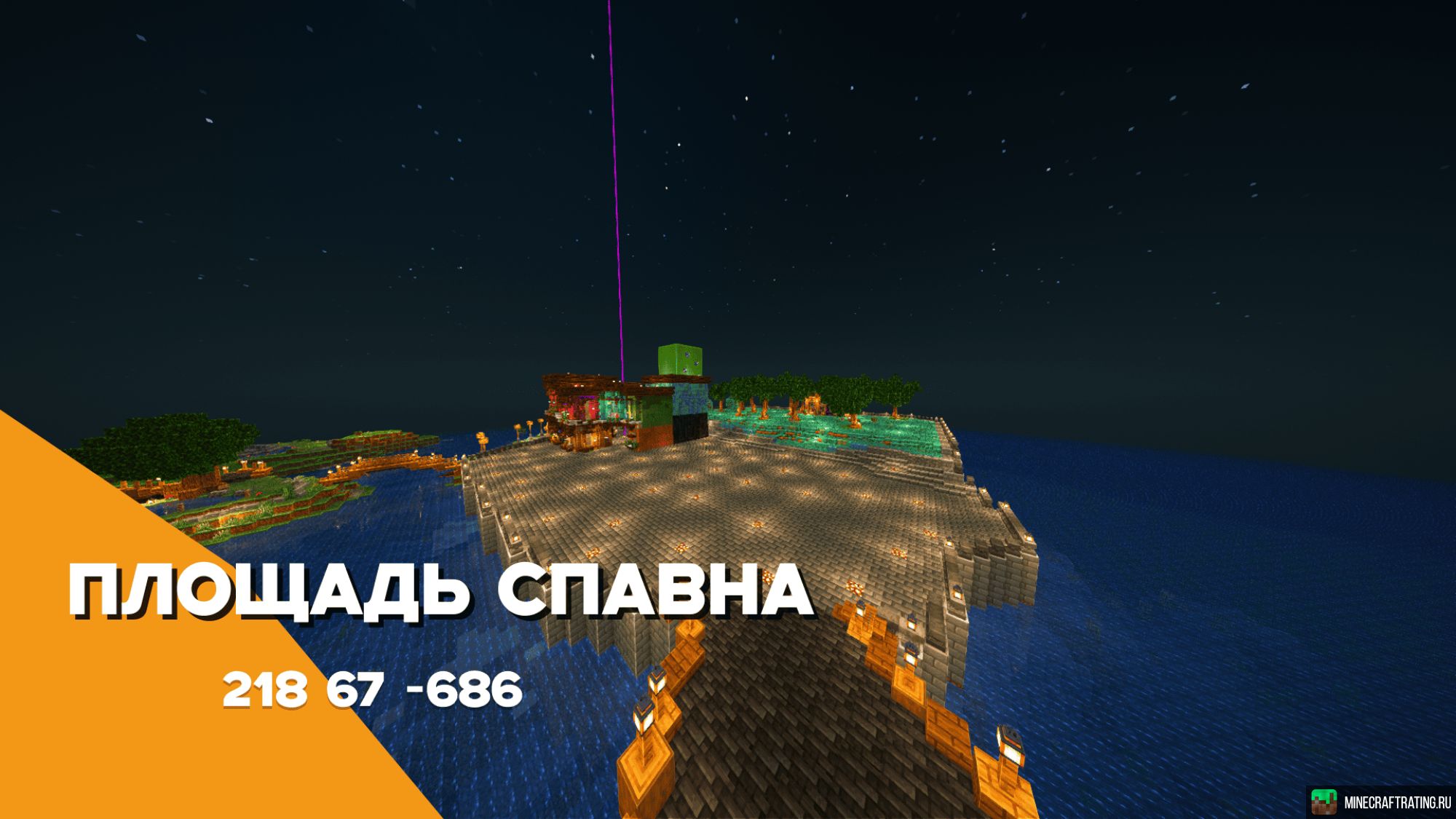 Скриншот 🧡HYPAN SMP начало истории хайпоновцев.... сервер Майнкрафт