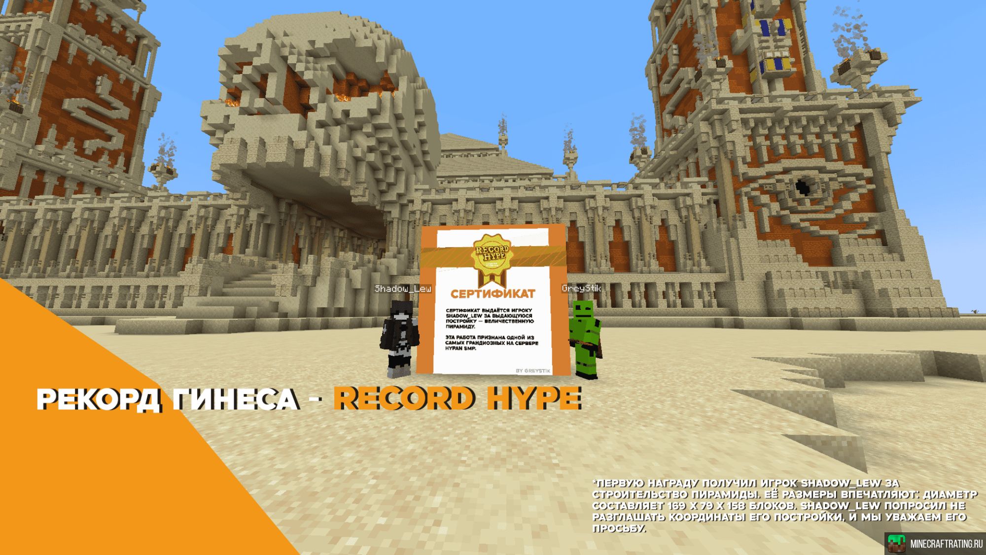 Скриншот 🧡HYPAN SMP начало истории хайпоновцев.... сервер Майнкрафт