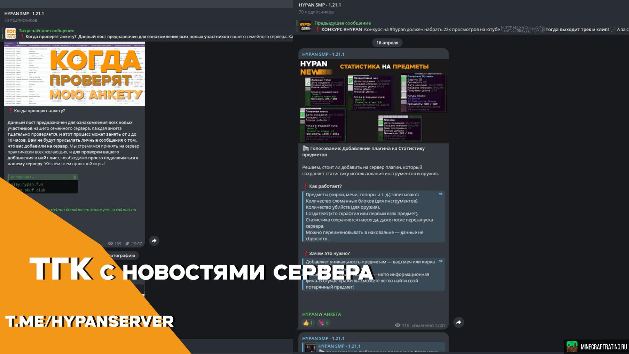 Скриншот 🧡HYPAN SMP начало истории хайпоновцев.... сервер Майнкрафт
