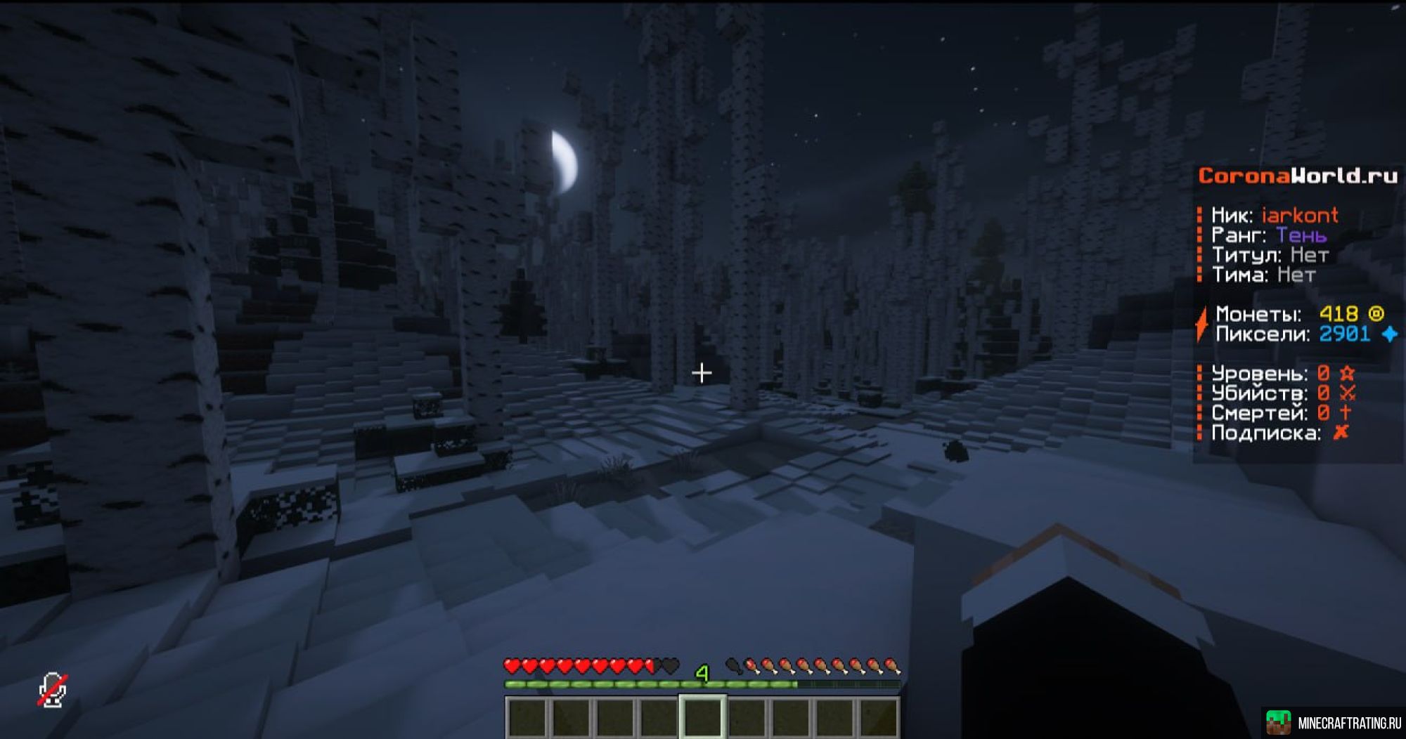 Скриншот CoronaWorld 1.20.4 - 1.21.11 сервер Майнкрафт