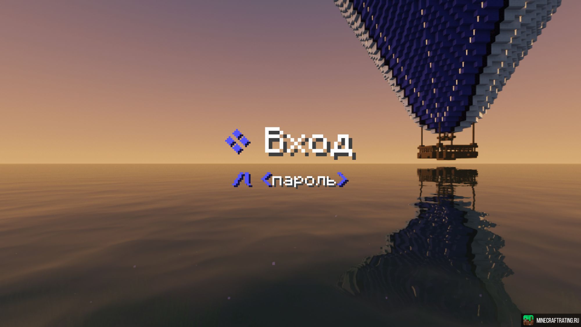 Скриншот ❖ The LightMight сервер Майнкрафт