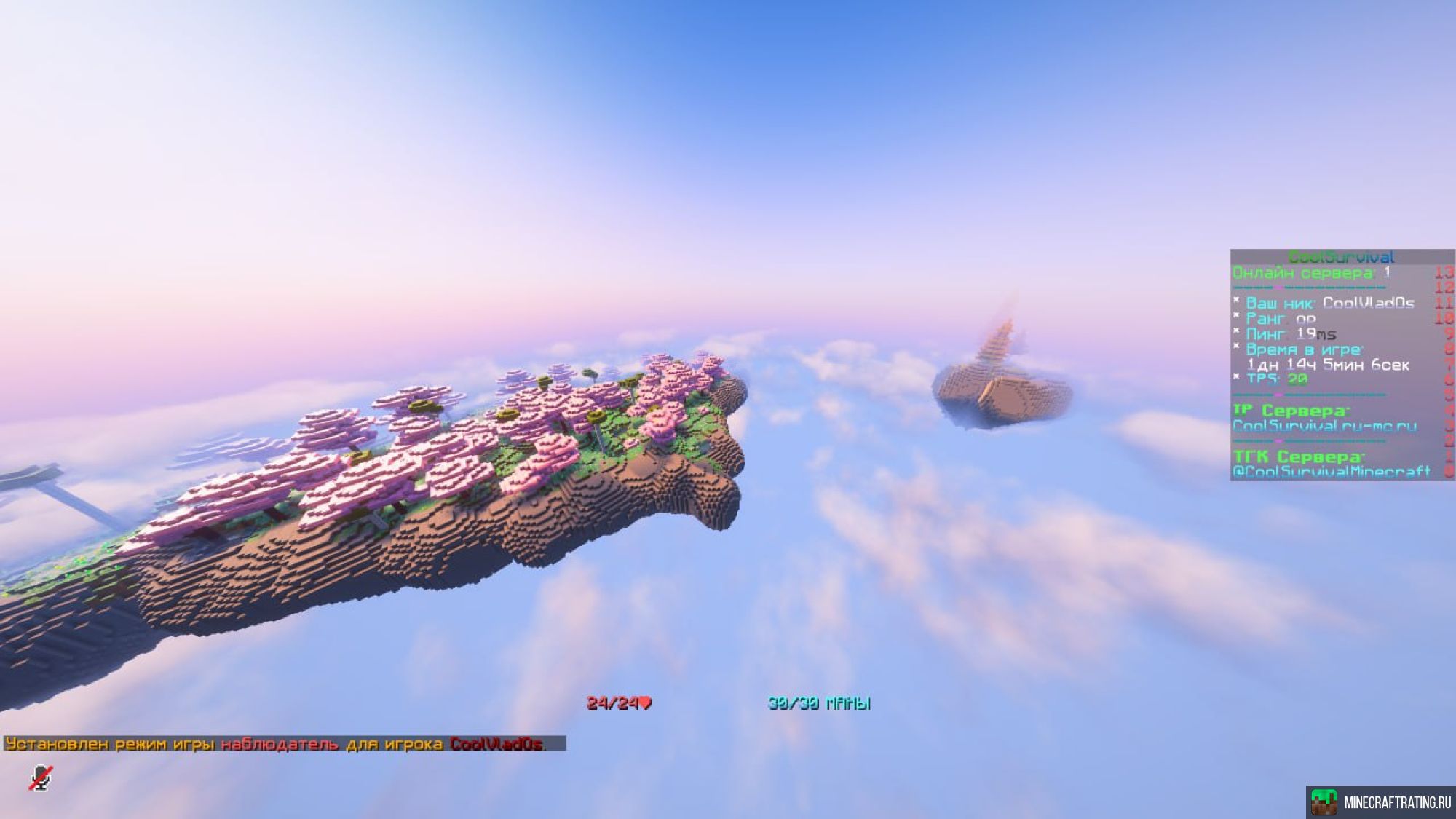 Скриншот Сервер CoolVlados заходи кнам сервер Майнкрафт