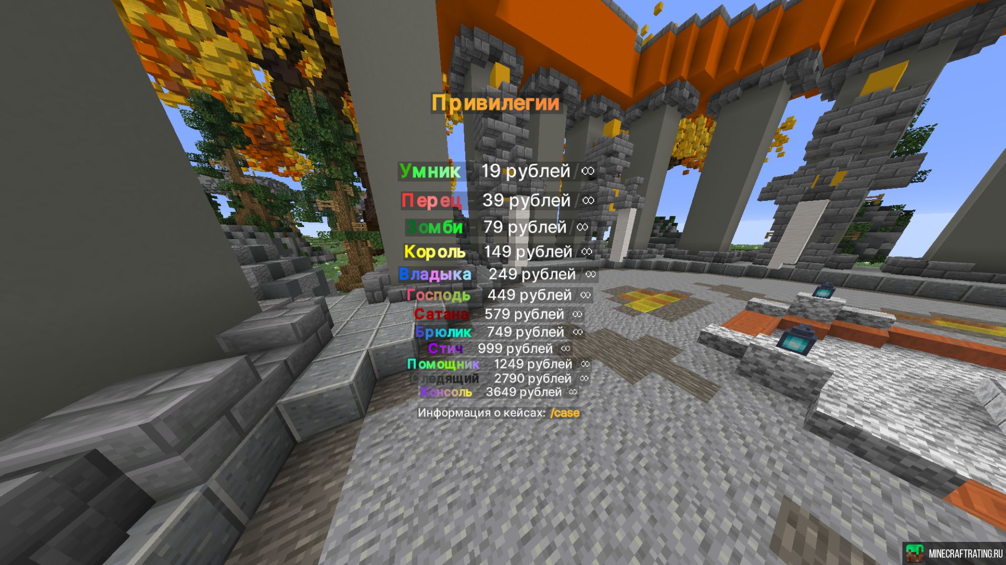 Скриншот PersikPlay сервер Майнкрафт