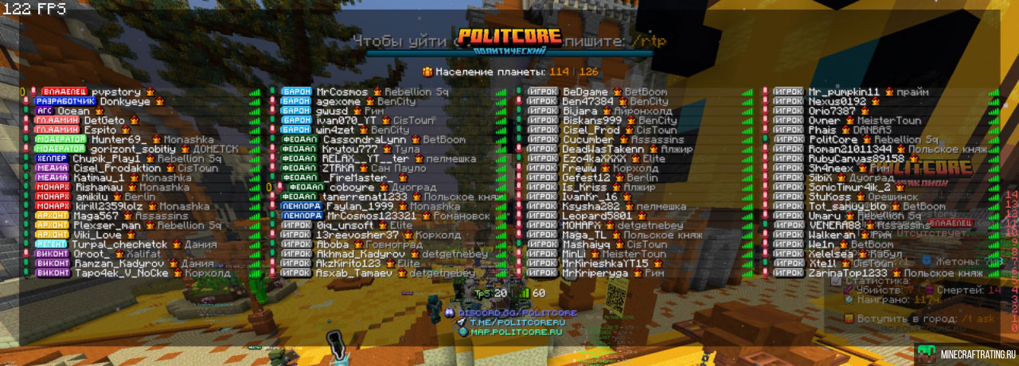 Скриншот PolitCore - Лучший сервер с политическим наклоном! сервер Майнкрафт