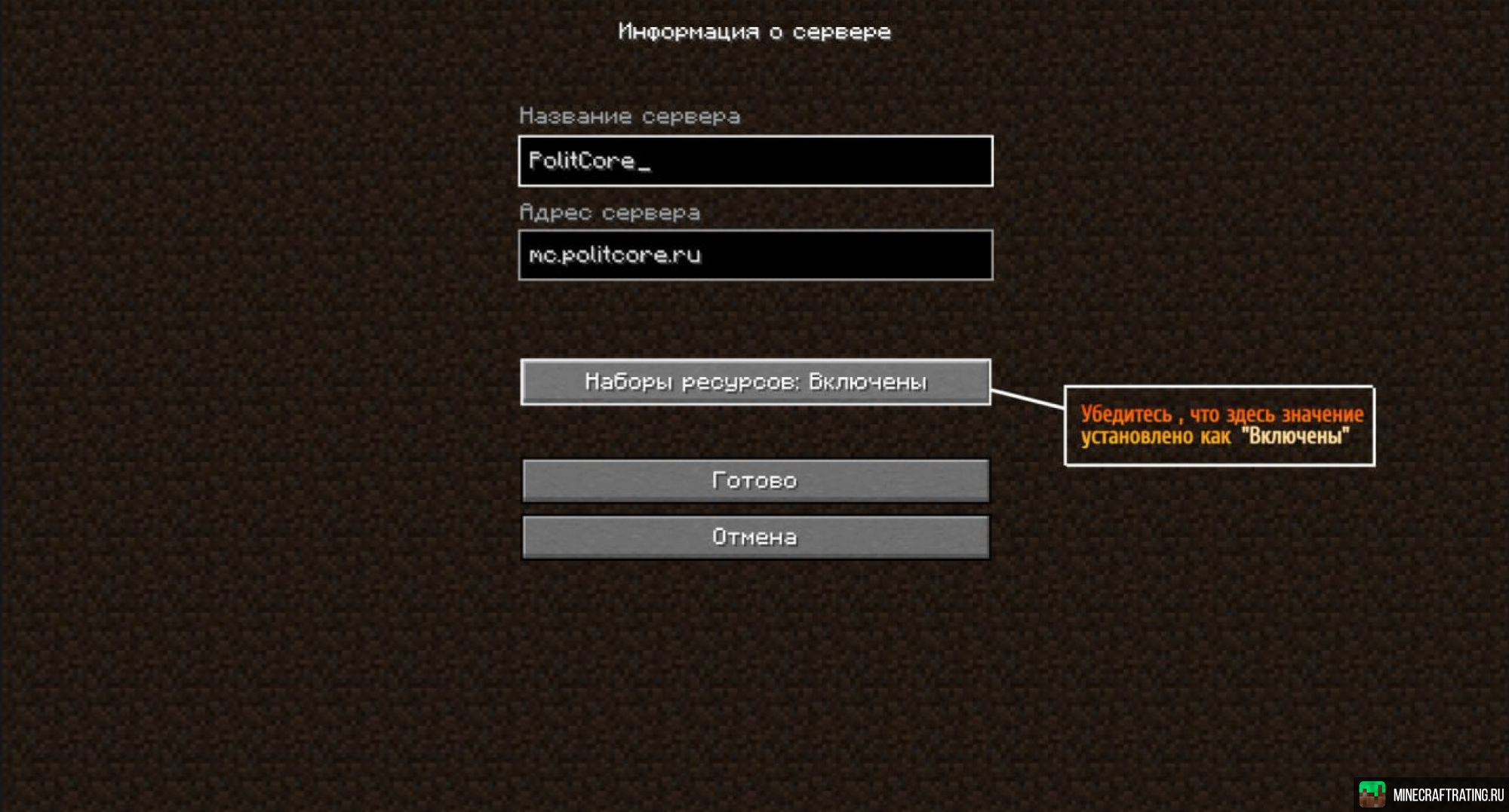 Скриншот PolitCore - Лучший сервер с политическим наклоном! сервер Майнкрафт