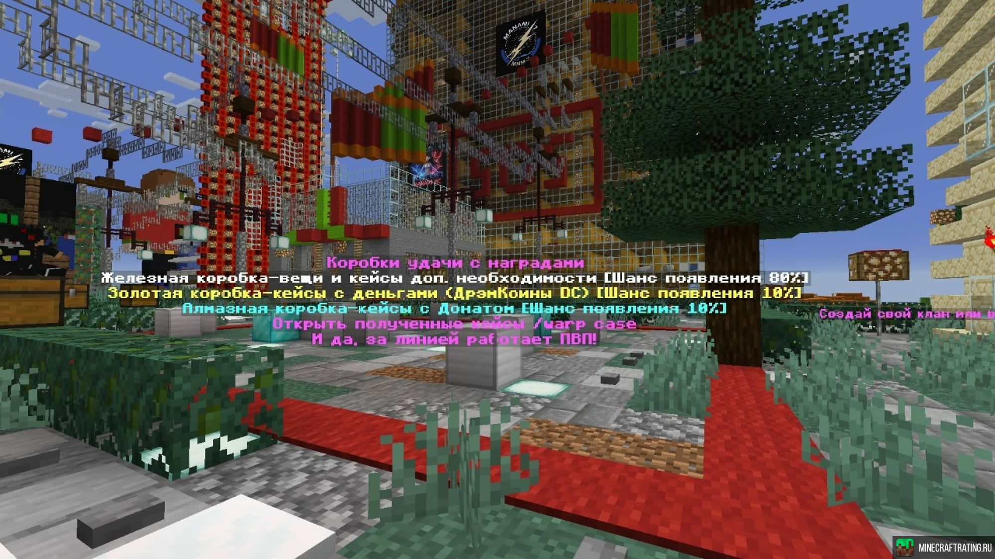 Скриншот МанамиМС - Настольгическое Выживание и РП сервер Майнкрафт