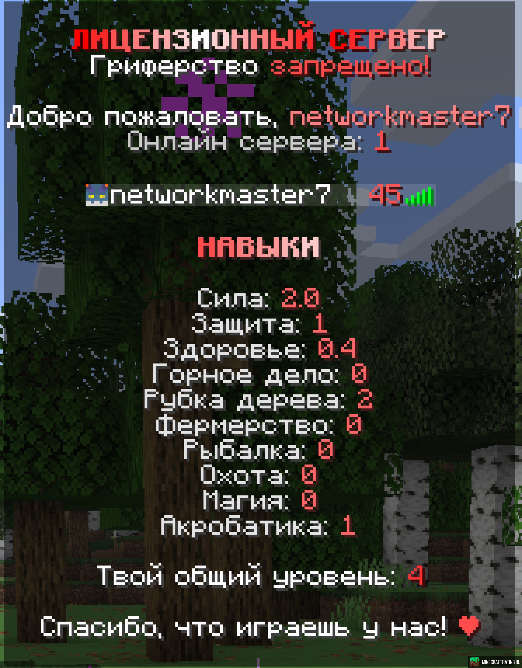 Скриншот Только лицензия Vanilla+RPG сервер Майнкрафт