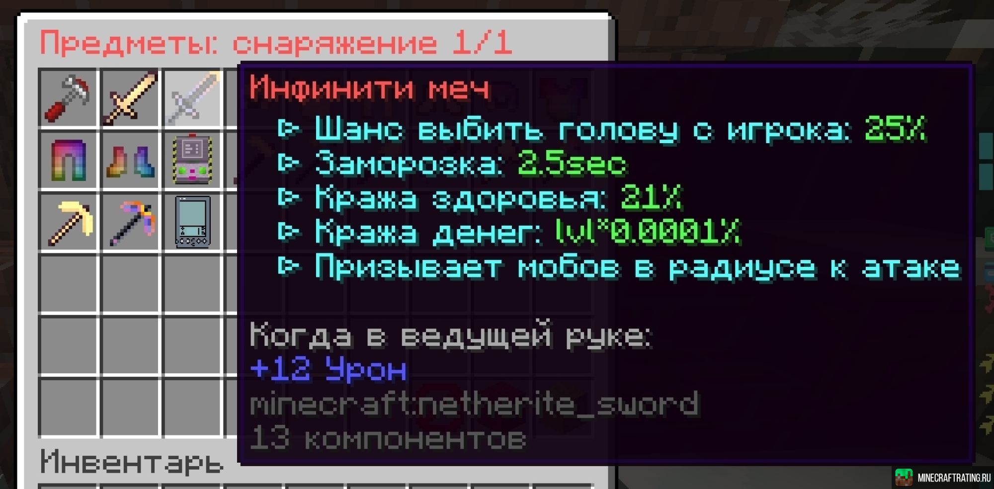 Скриншот SHIELDCITY 1.21 - ГРАБЬ | КАЧАЙСЯ | ТОРГУЙ | РЕЙДИ сервер Майнкрафт