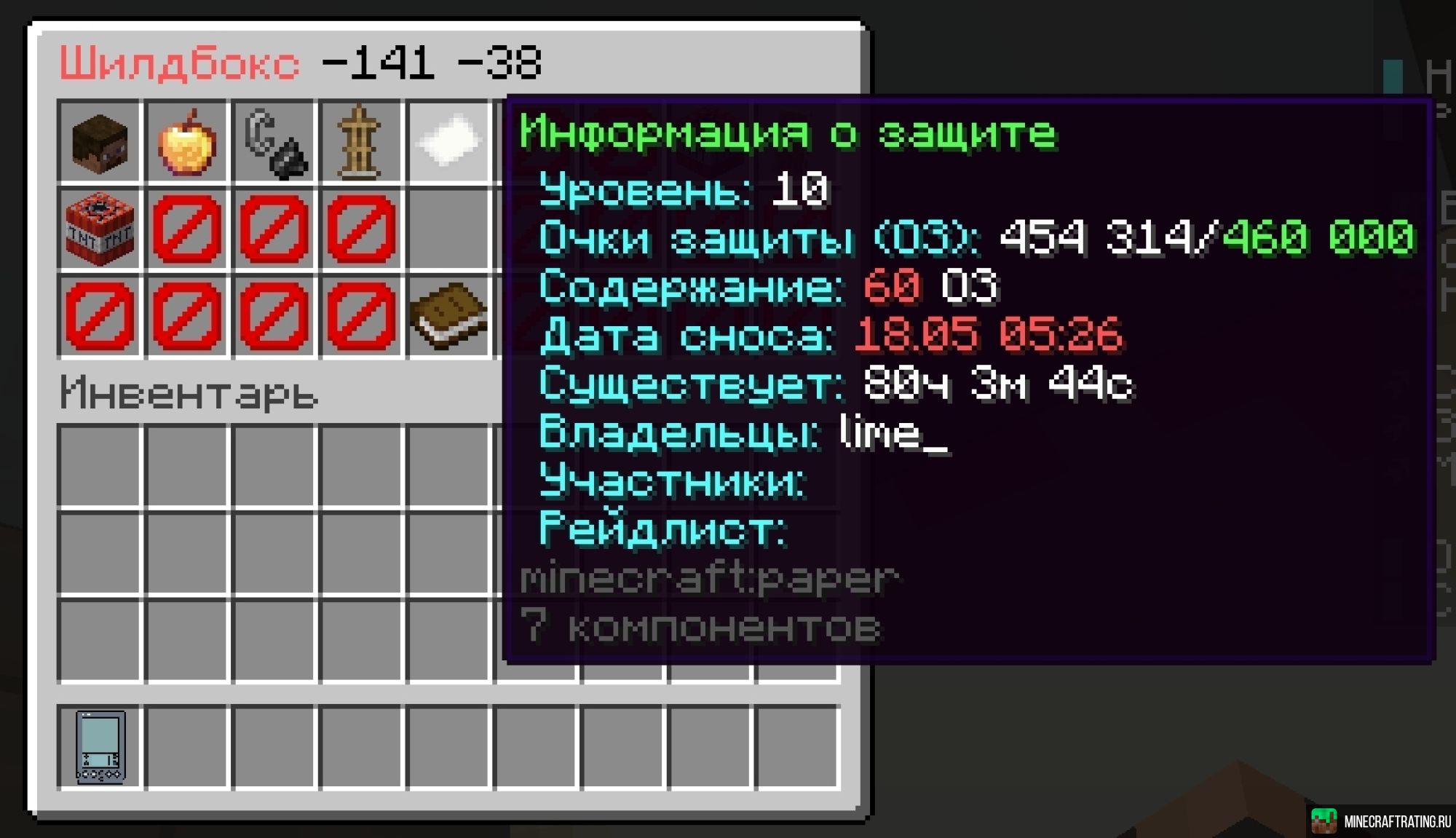 Скриншот SHIELDCITY 1.21 - ГРАБЬ | КАЧАЙСЯ | ТОРГУЙ | РЕЙДИ сервер Майнкрафт