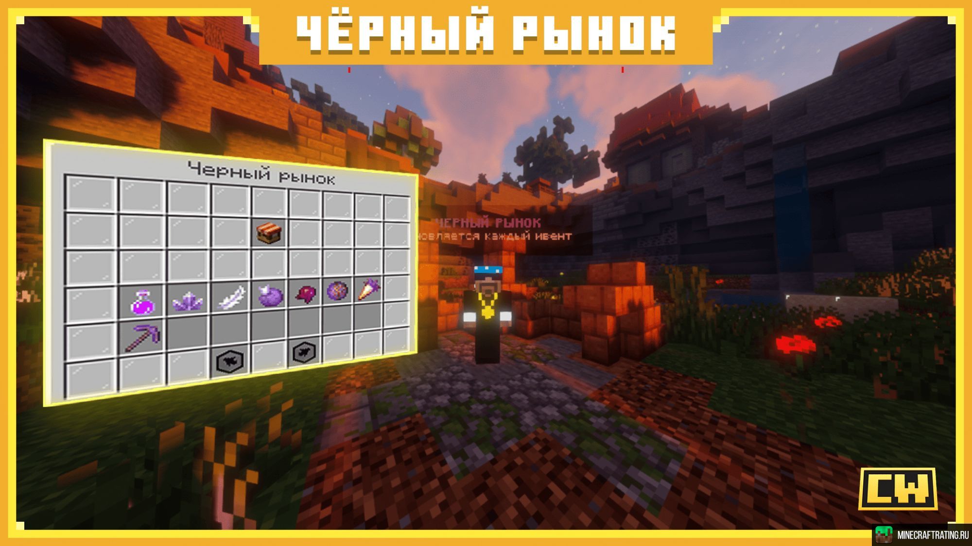 Скриншот ВЫЖИВАНИЕ! КОРОЛЕВСКАЯ БИТВА! сервер Майнкрафт