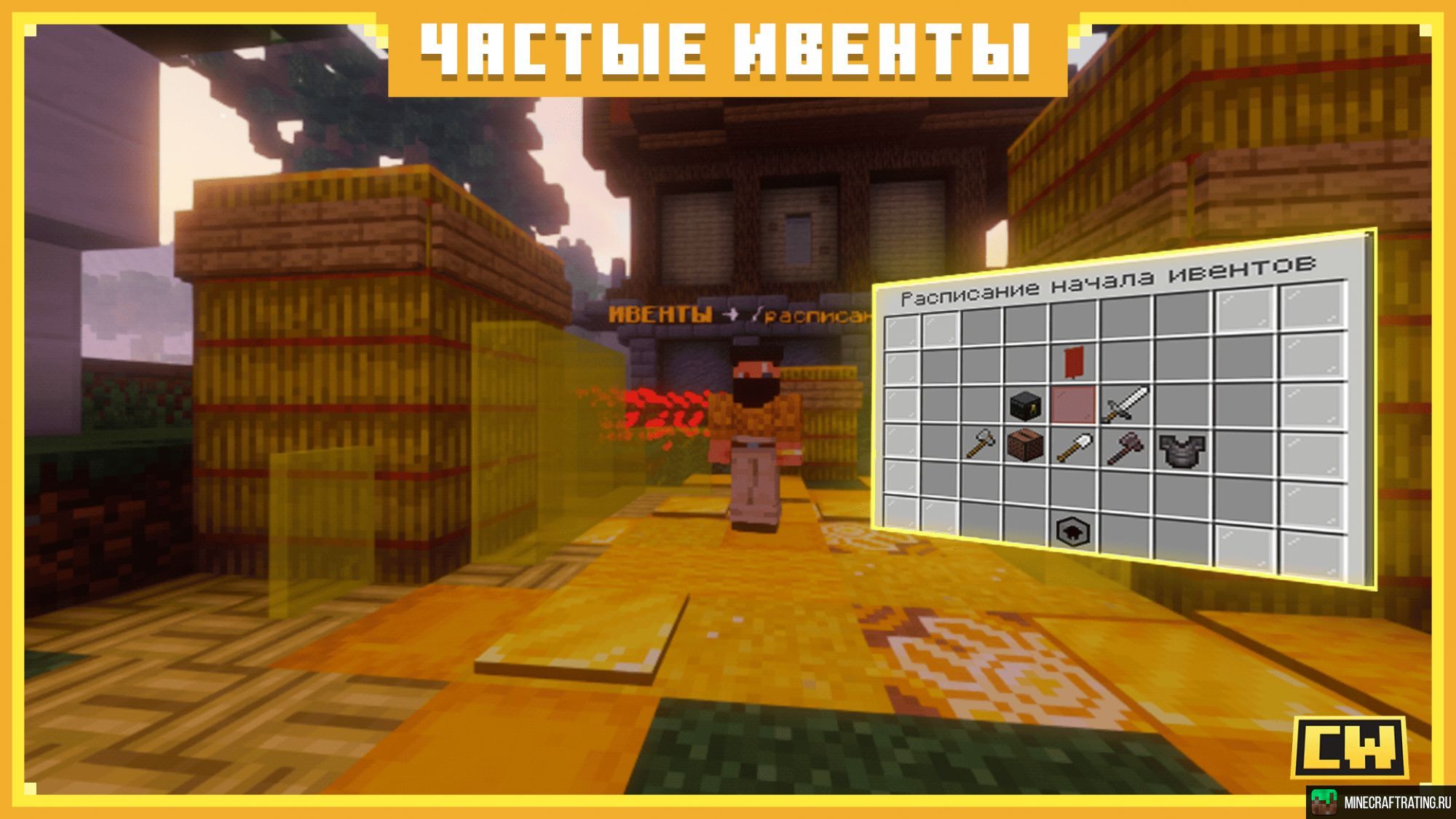 Скриншот ЧЕСТНАЯ АДМИНИСТРАЦИЯ! ВЫЖЫВАНИЕ С КОПЬЯМИ сервер Майнкрафт