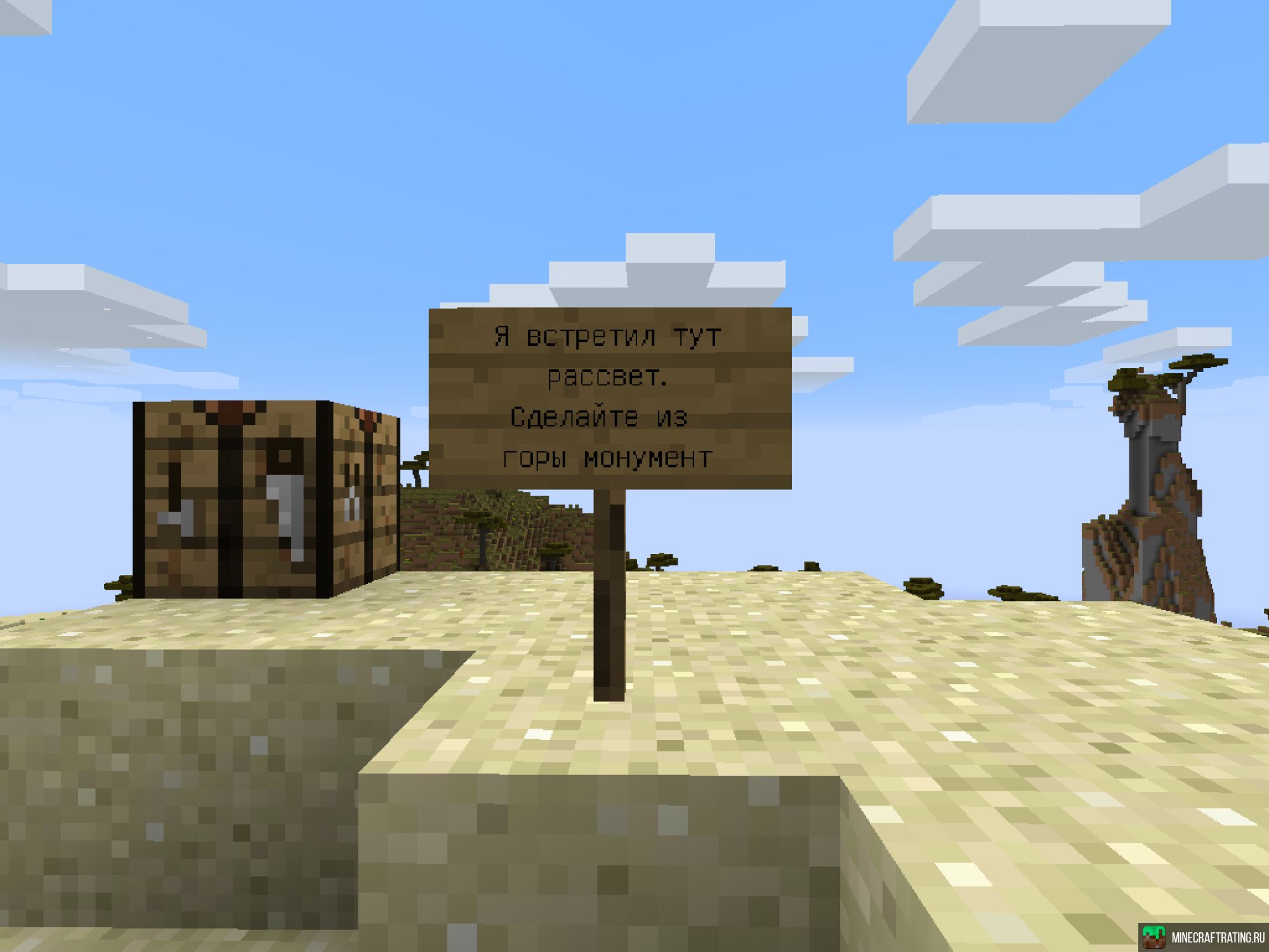 Скриншот VANILA SERVER 1.9 сервер Майнкрафт